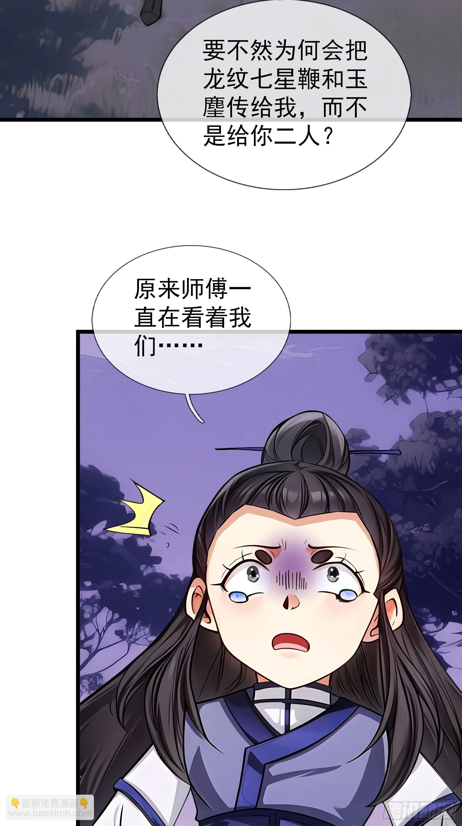 第47话 寿仙登场，拼死一击！(1/2)-第48话