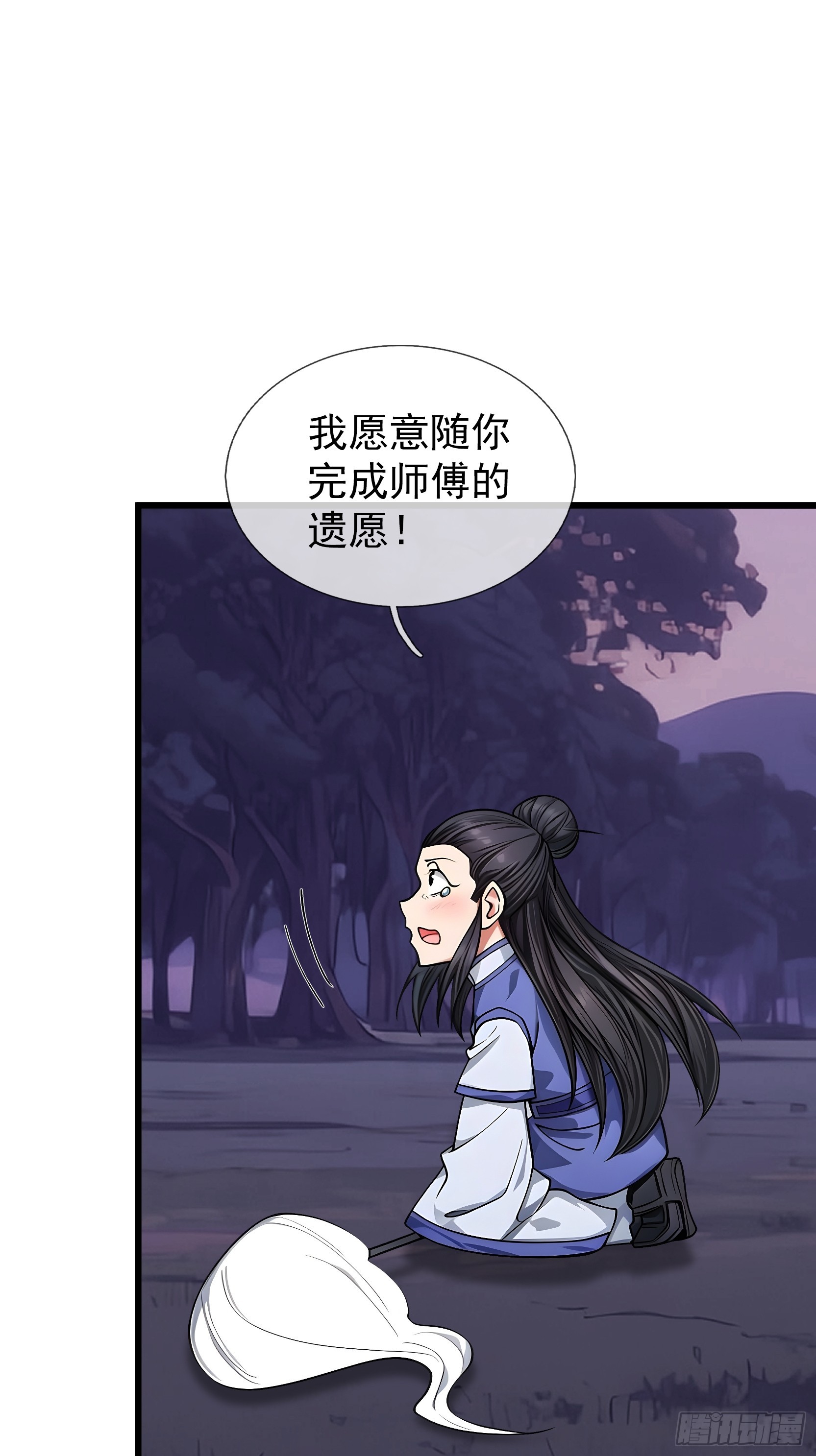 第47话 寿仙登场，拼死一击！(1/2)-第48话