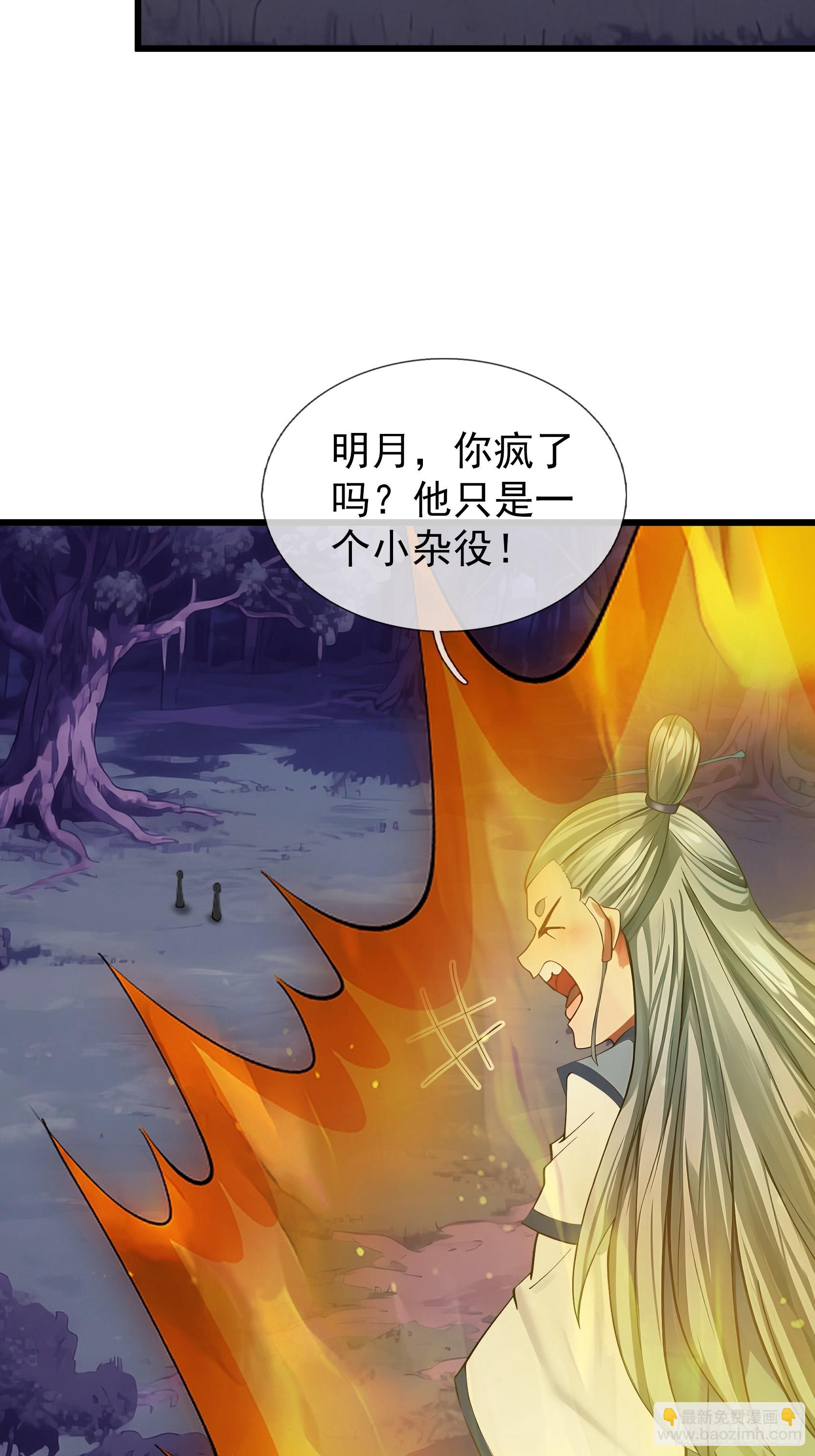 第47话 寿仙登场，拼死一击！(1/2)-第48话