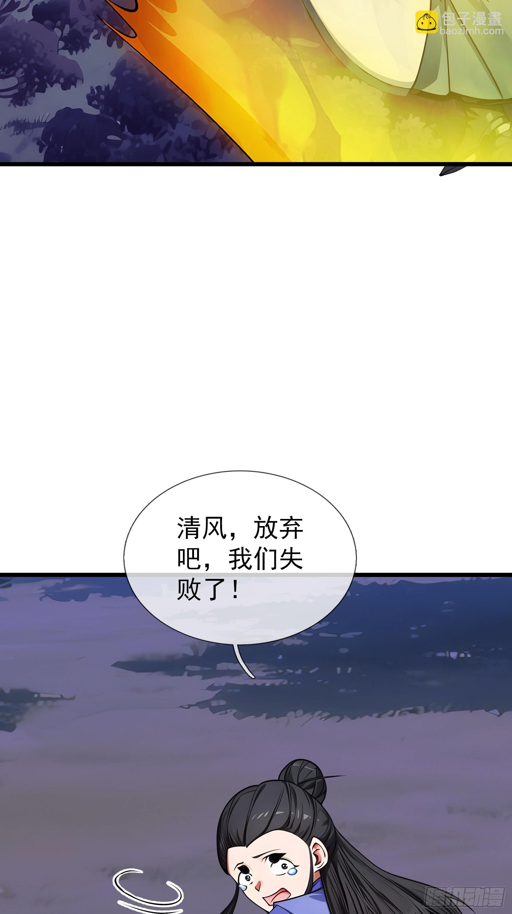 第47话 寿仙登场，拼死一击！(1/2)-第48话