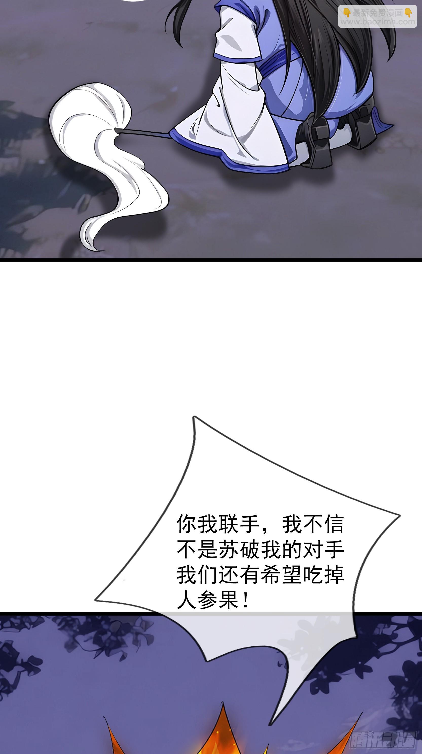 第47话 寿仙登场，拼死一击！(1/2)-第48话