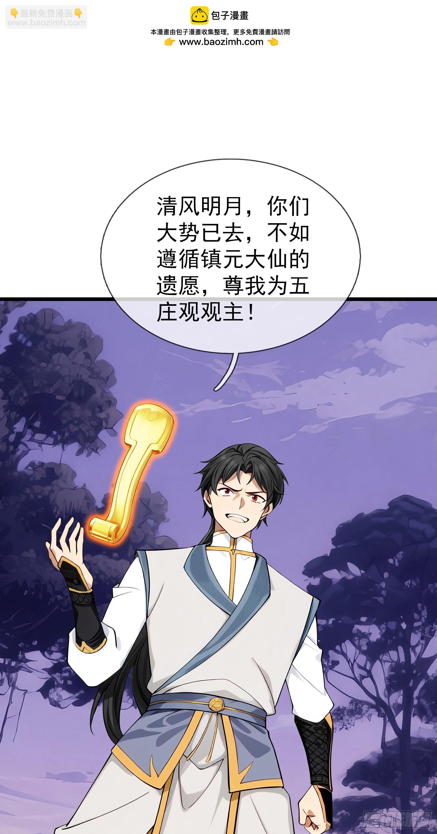 第47话 寿仙登场，拼死一击！(1/2)-第48话
