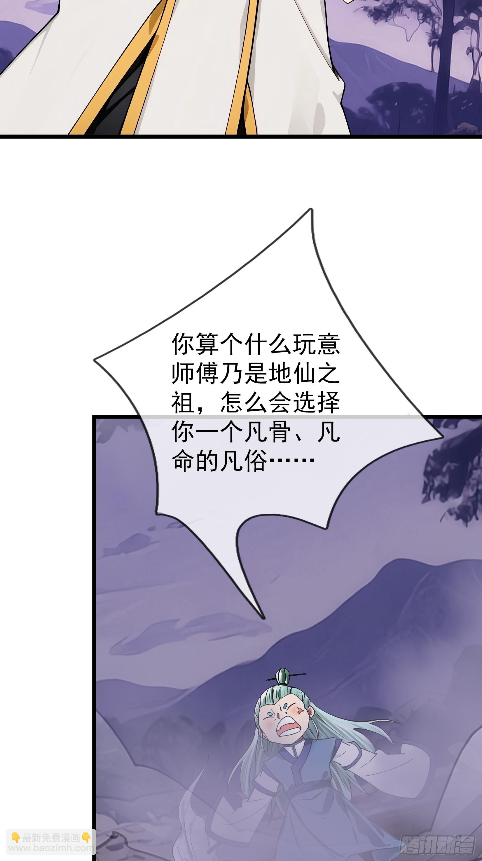 第47话 寿仙登场，拼死一击！(1/2)-第48话