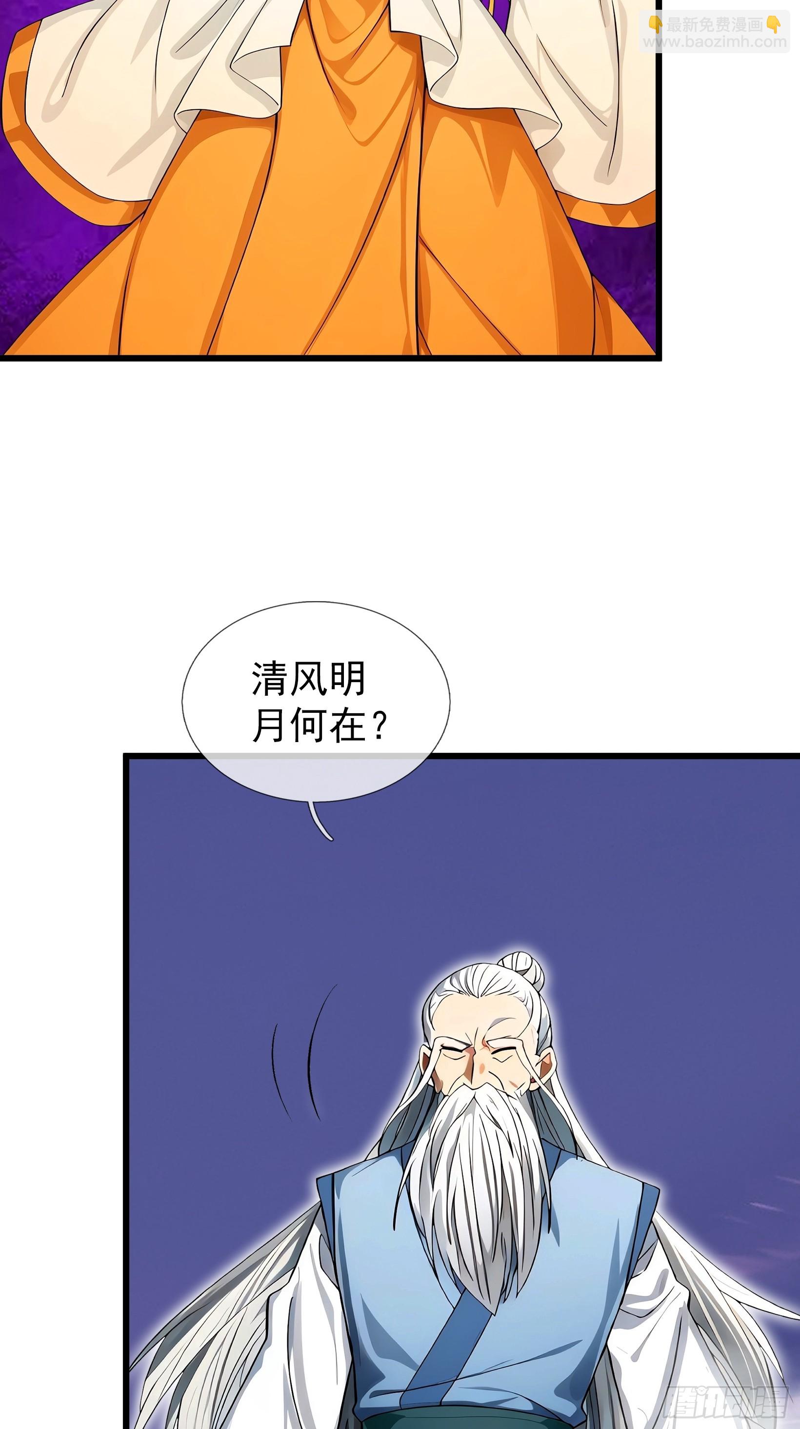 第47话 寿仙登场，拼死一击！(1/2)-第48话
