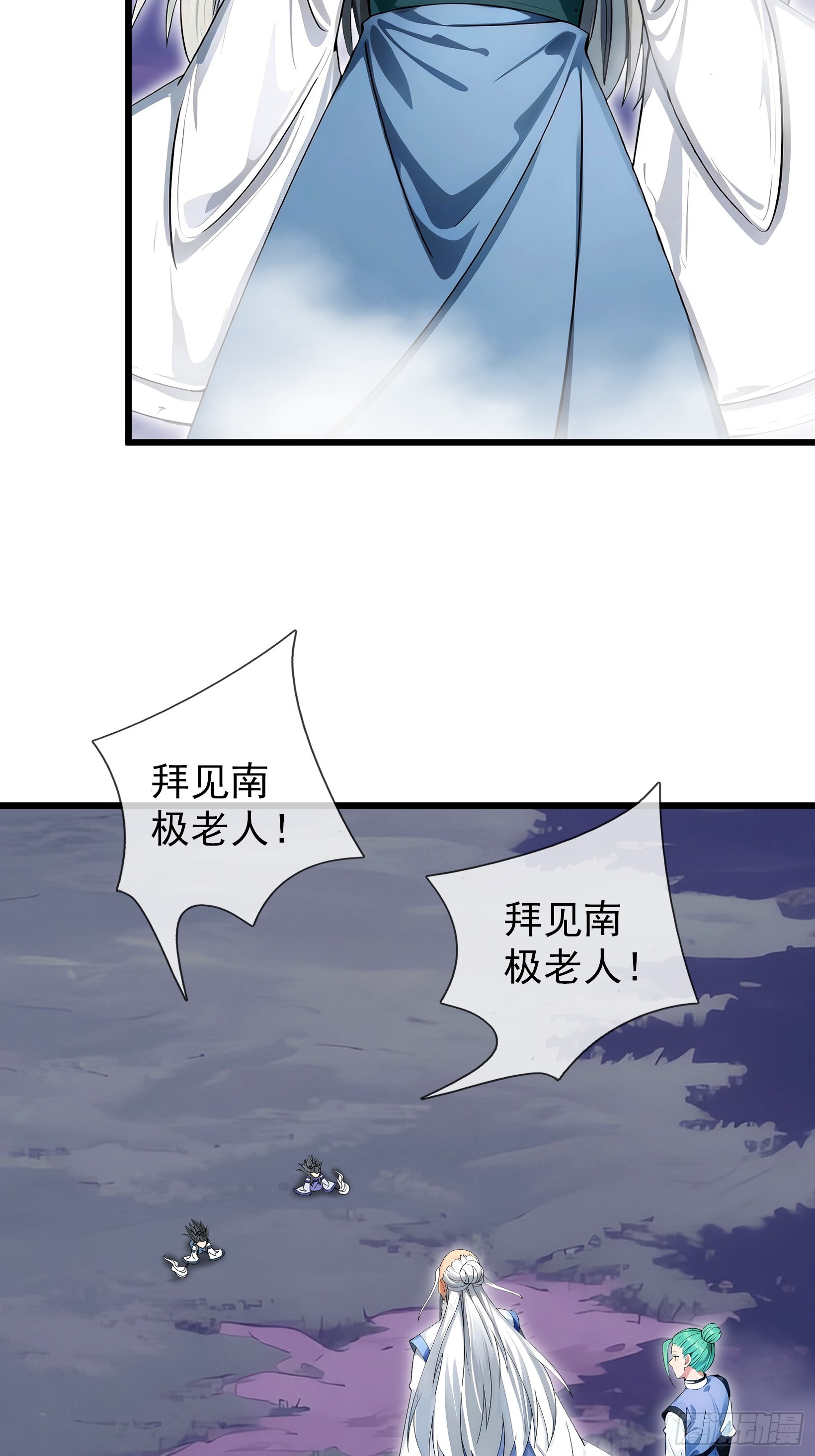 第47话 寿仙登场，拼死一击！(1/2)-第48话