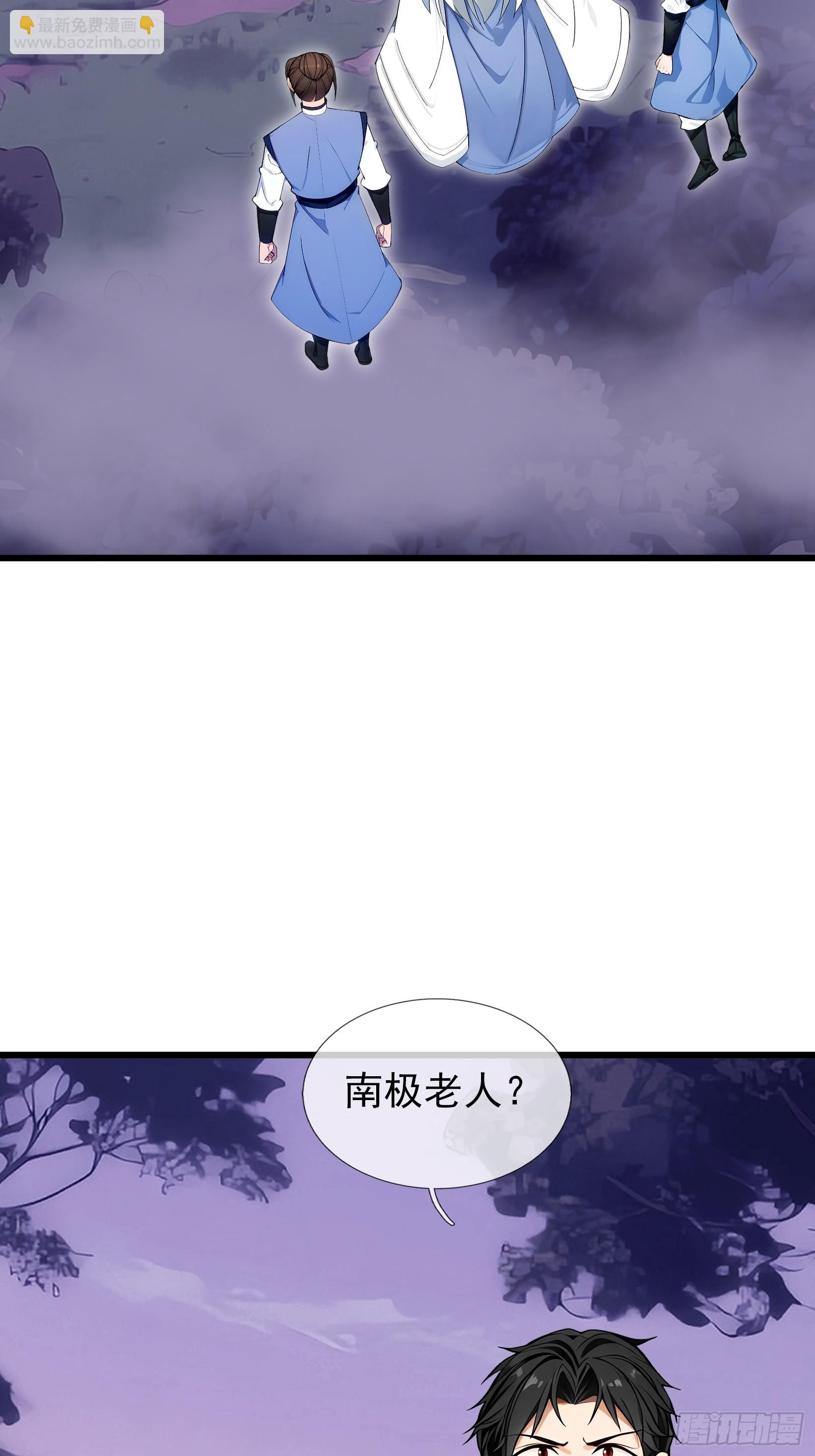 第47话 寿仙登场，拼死一击！(1/2)-第48话
