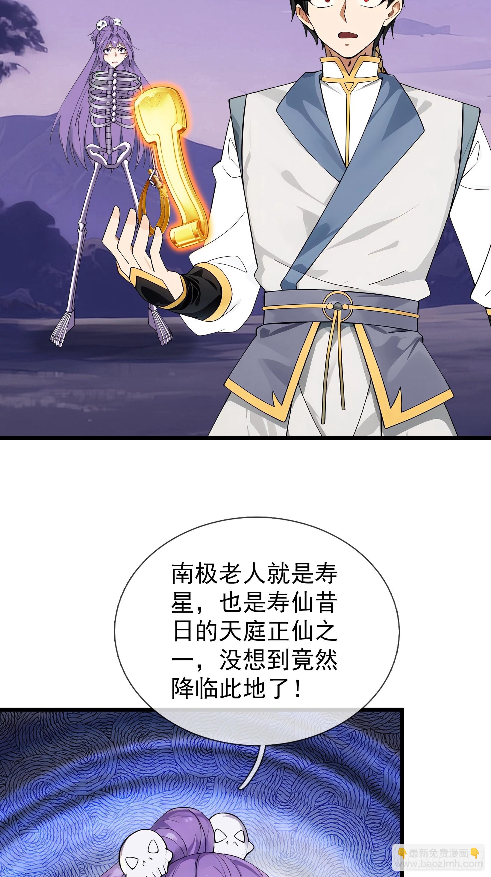 第47话 寿仙登场，拼死一击！(1/2)-第48话