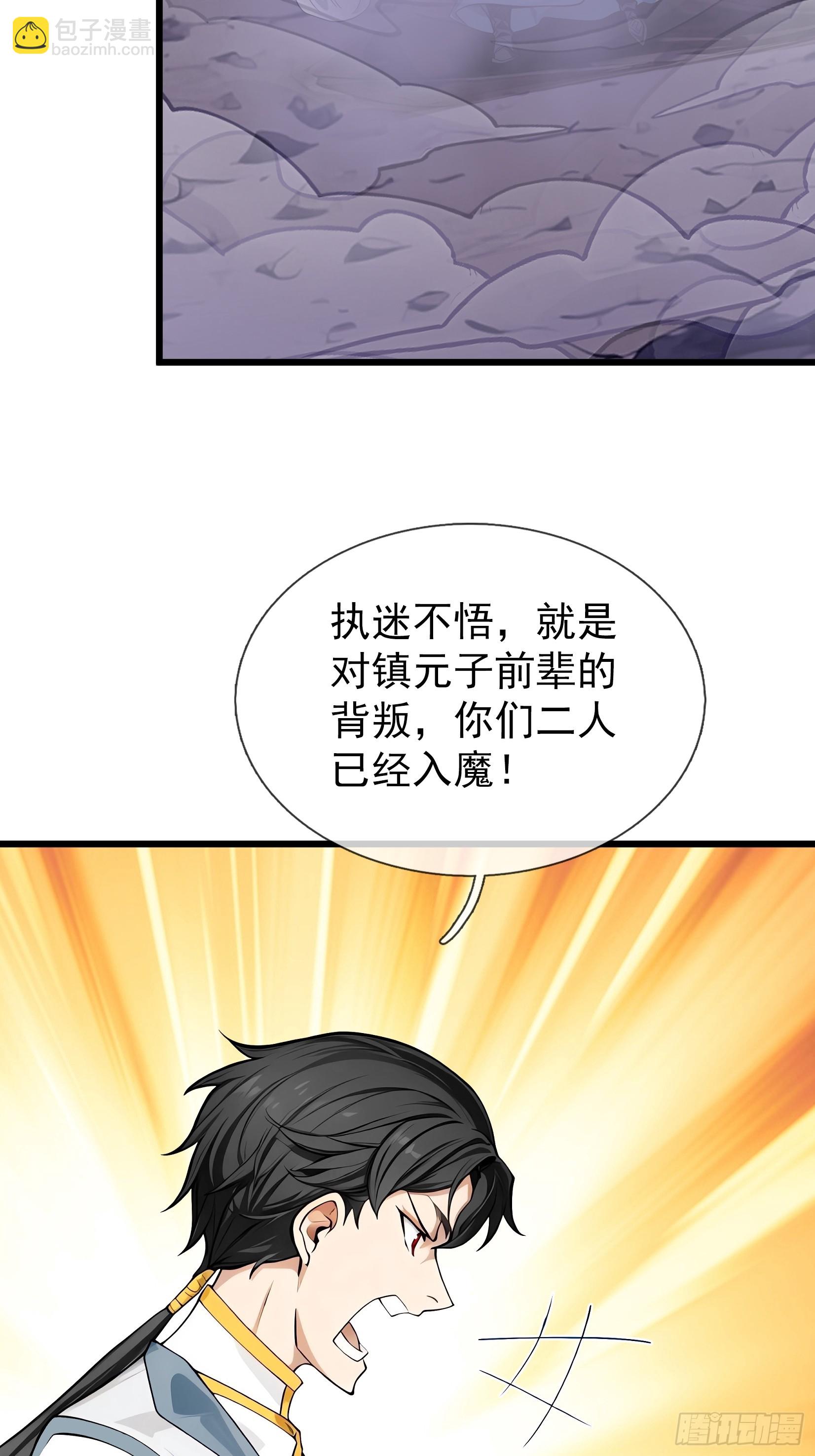 第47话 寿仙登场，拼死一击！(1/2)-第48话