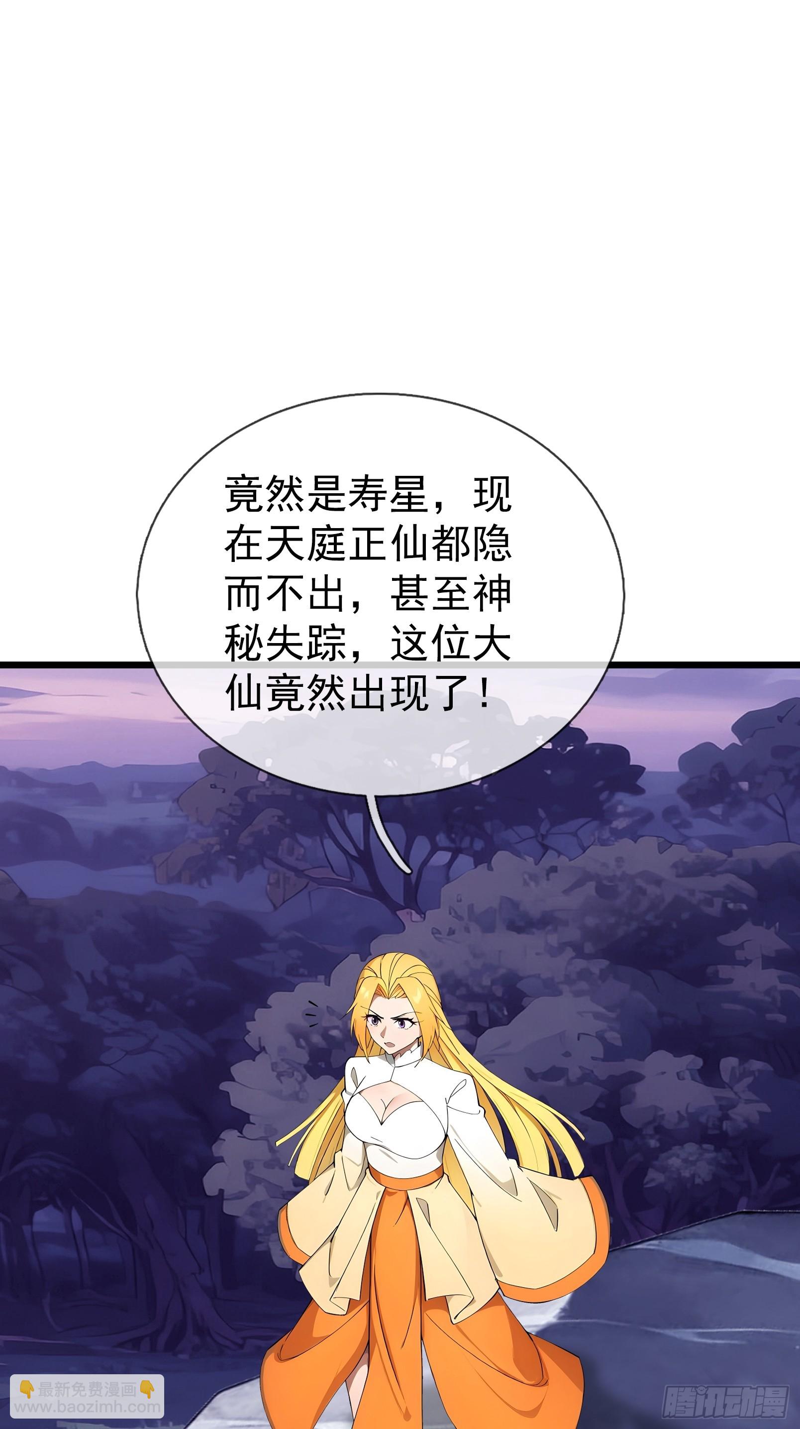 第47话 寿仙登场，拼死一击！(1/2)-第48话