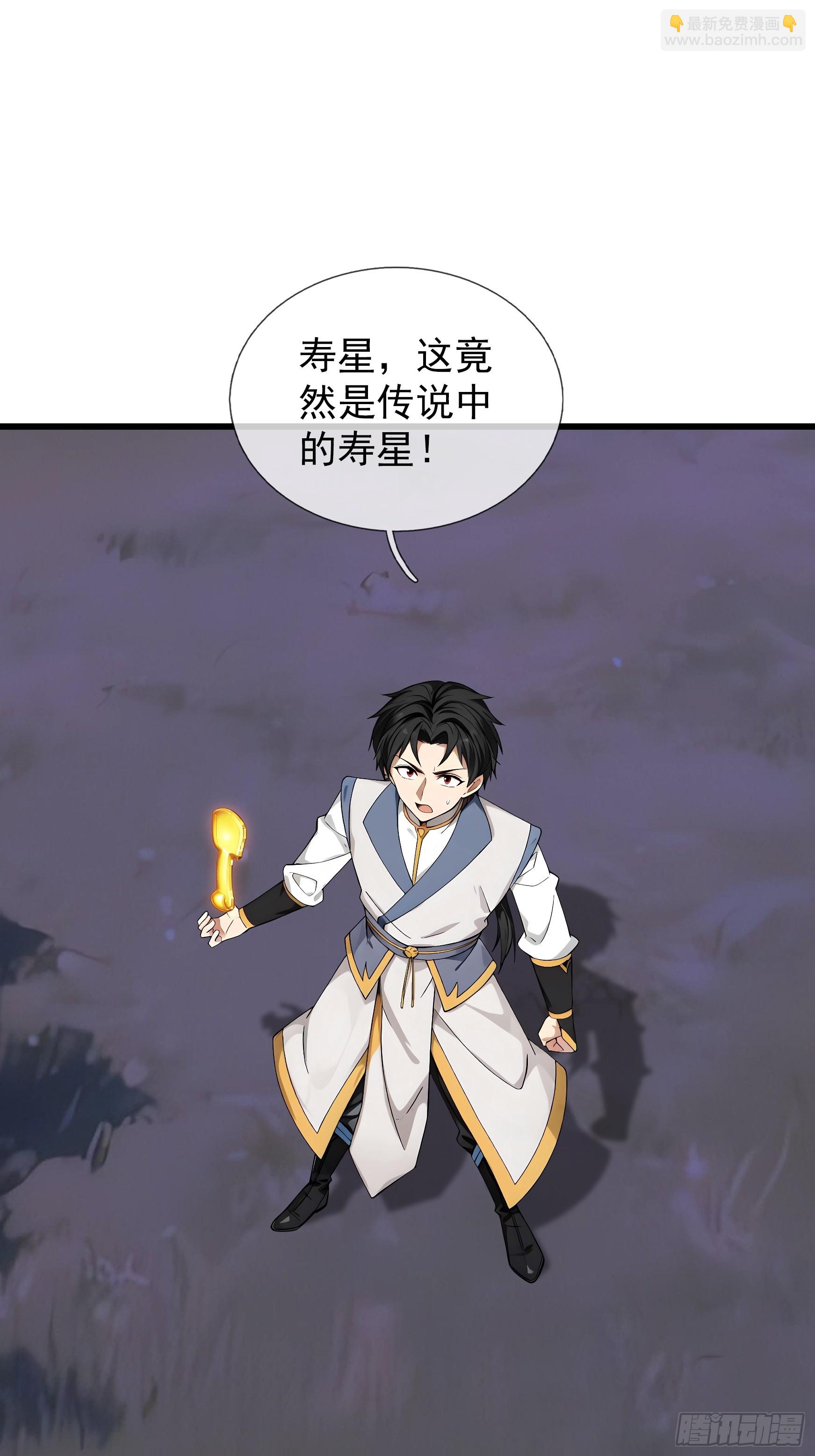 第47话 寿仙登场，拼死一击！(1/2)-第48话
