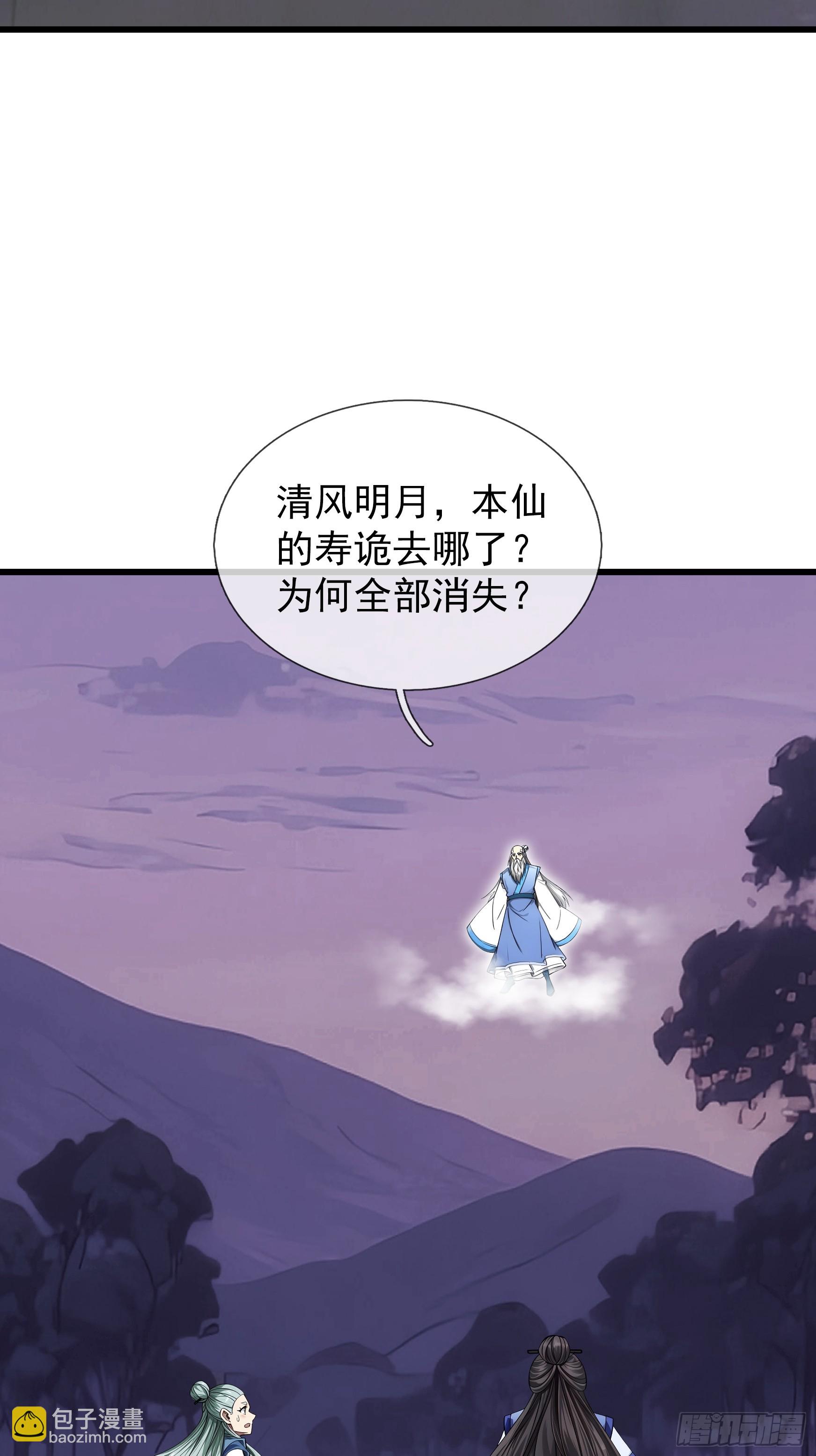 第47话 寿仙登场，拼死一击！(1/2)-第48话