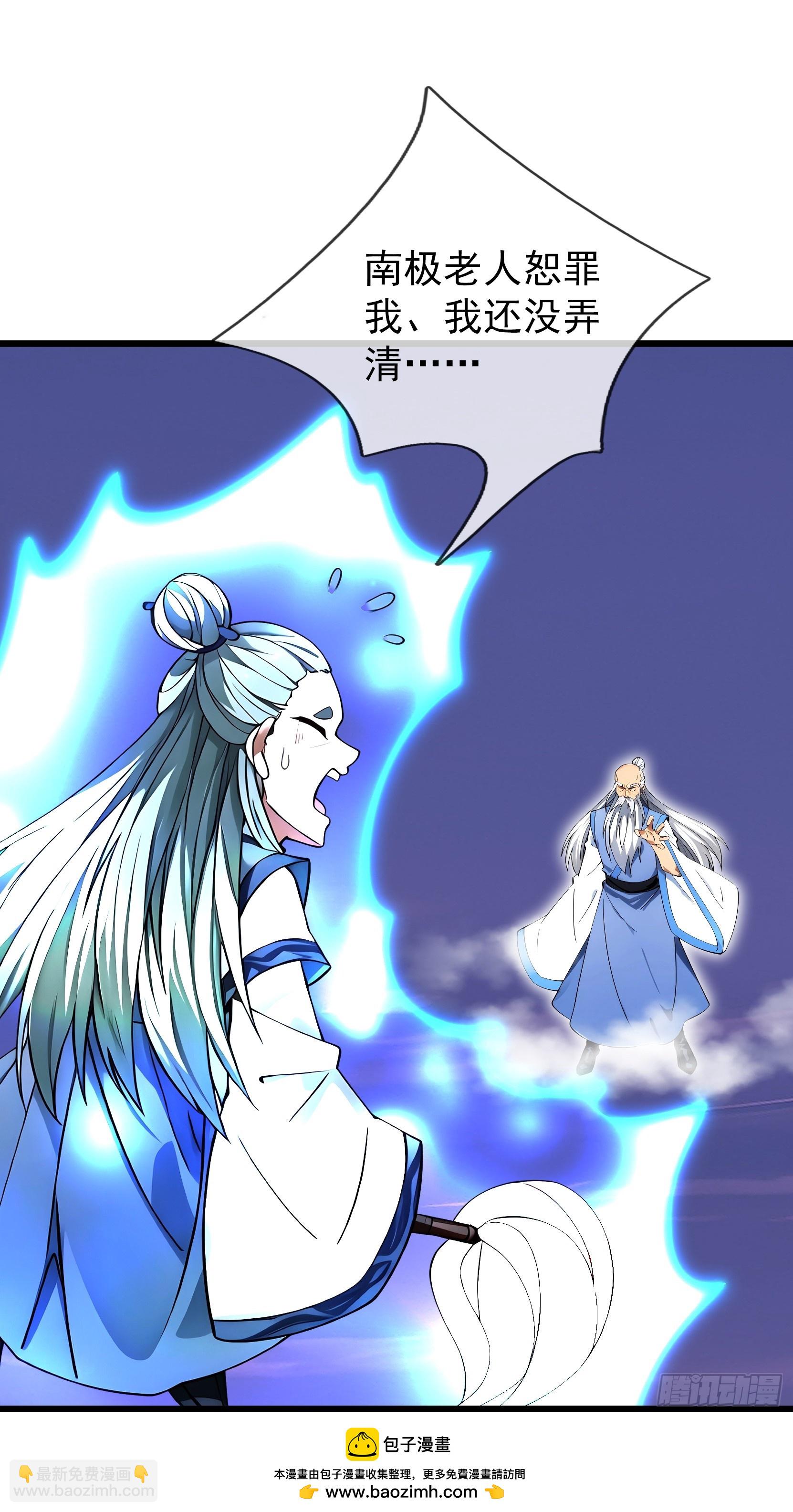 第47话 寿仙登场，拼死一击！(1/2)-第48话