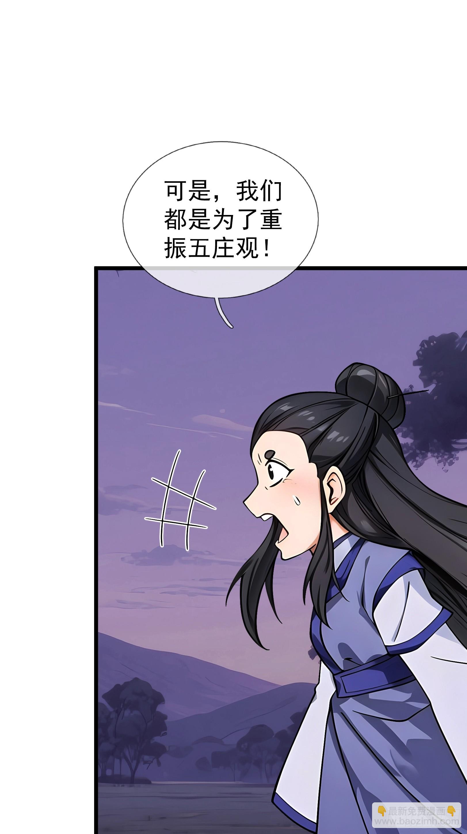第47话 寿仙登场，拼死一击！(1/2)-第48话