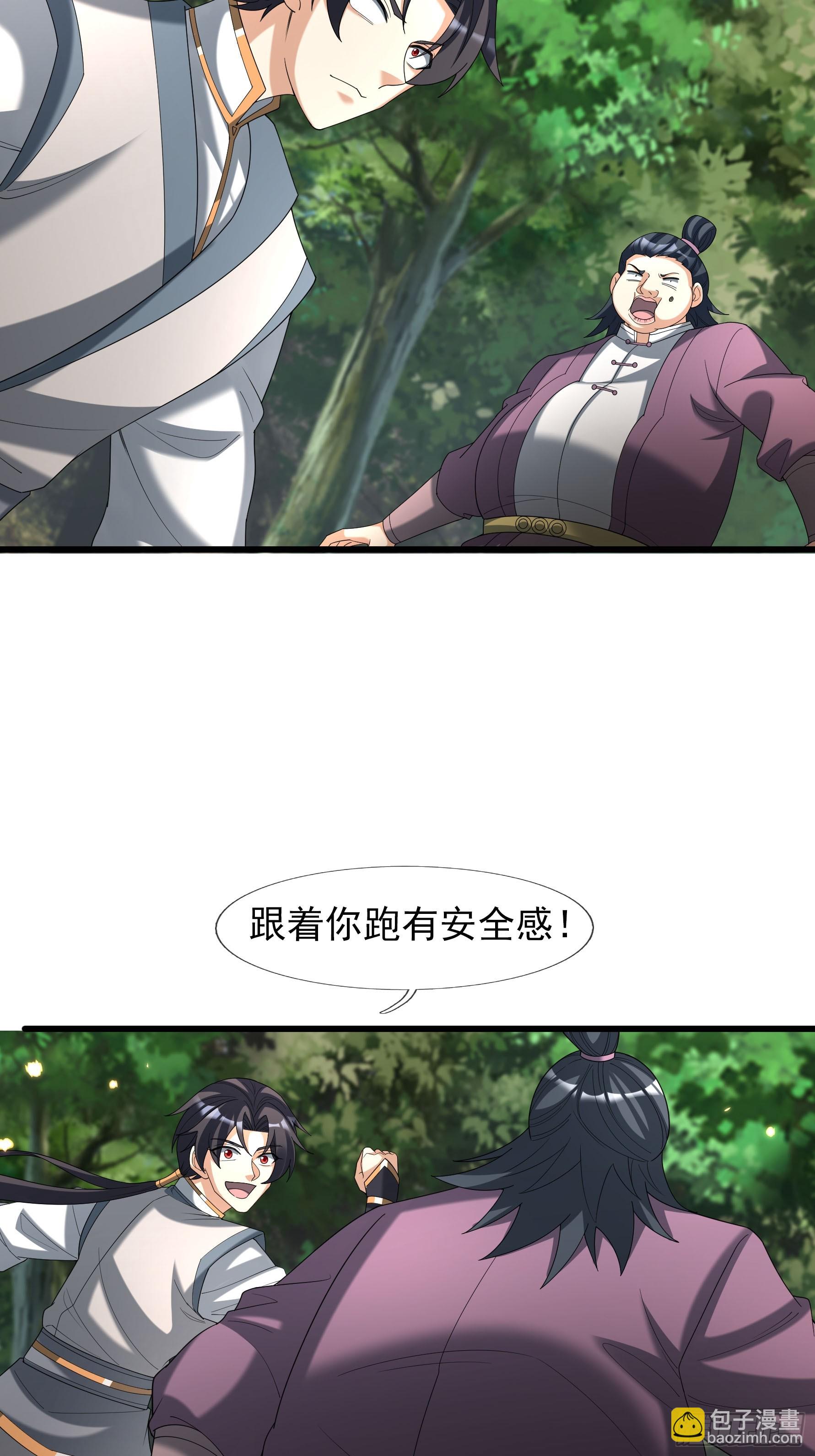 05 撞个不停！(1/2)-第6话