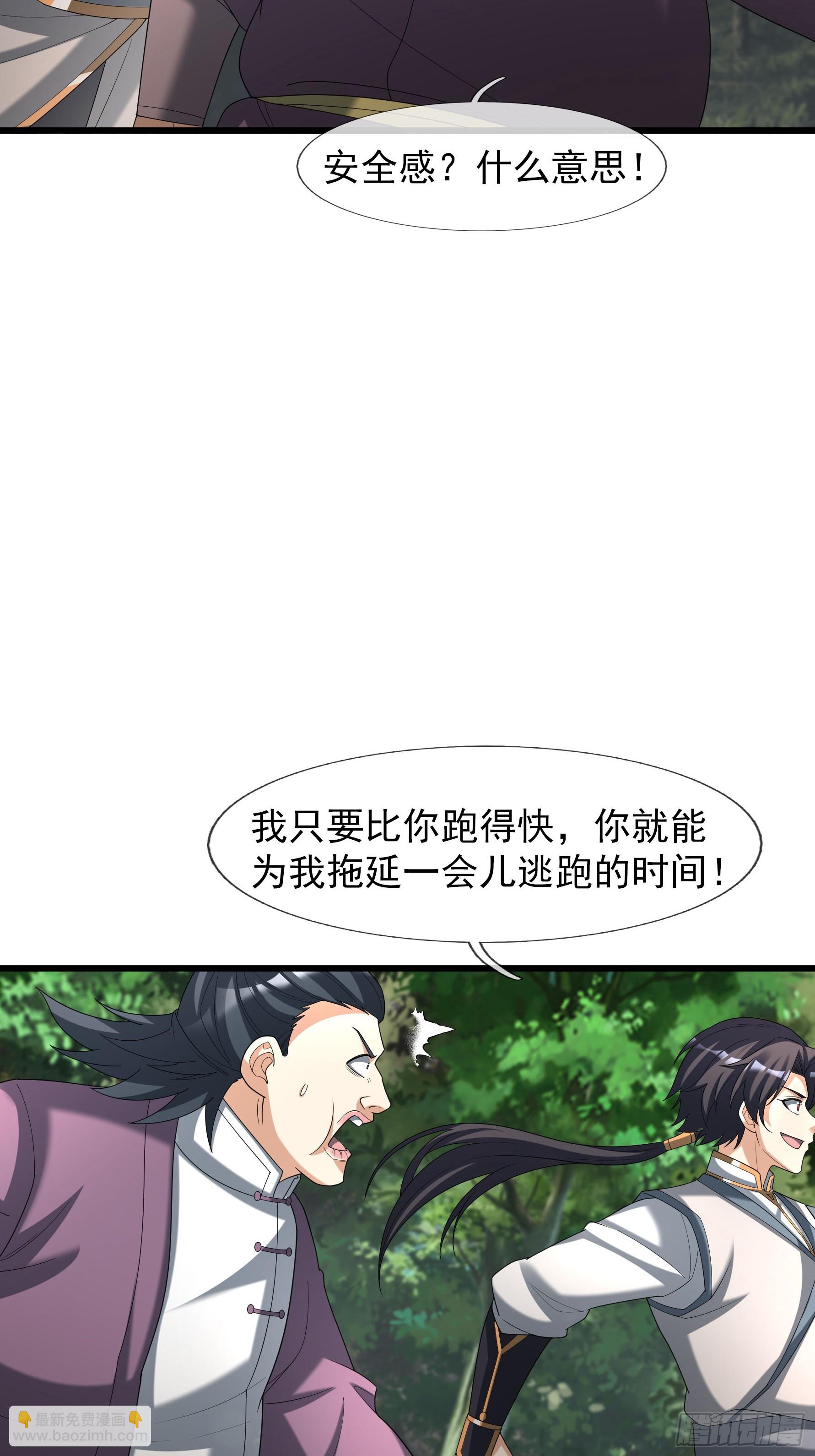 05 撞个不停！(1/2)-第6话