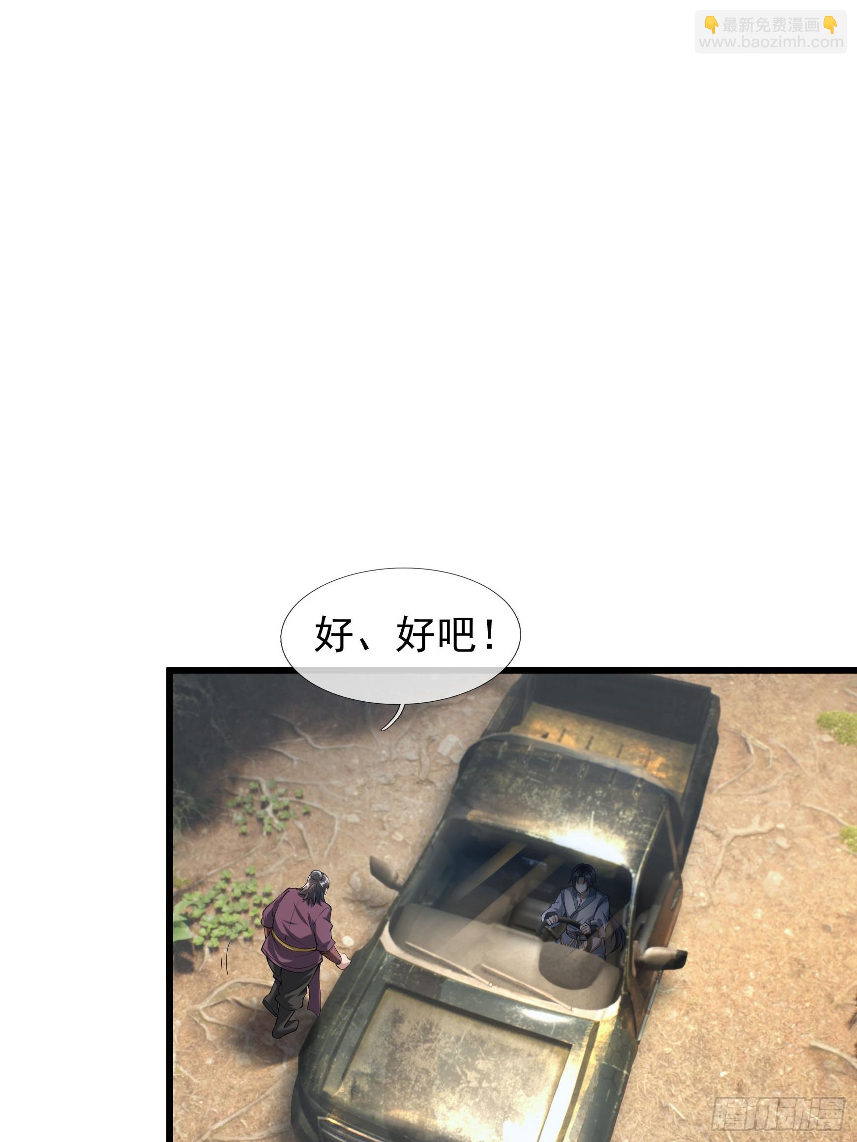 05 撞个不停！(1/2)-第6话