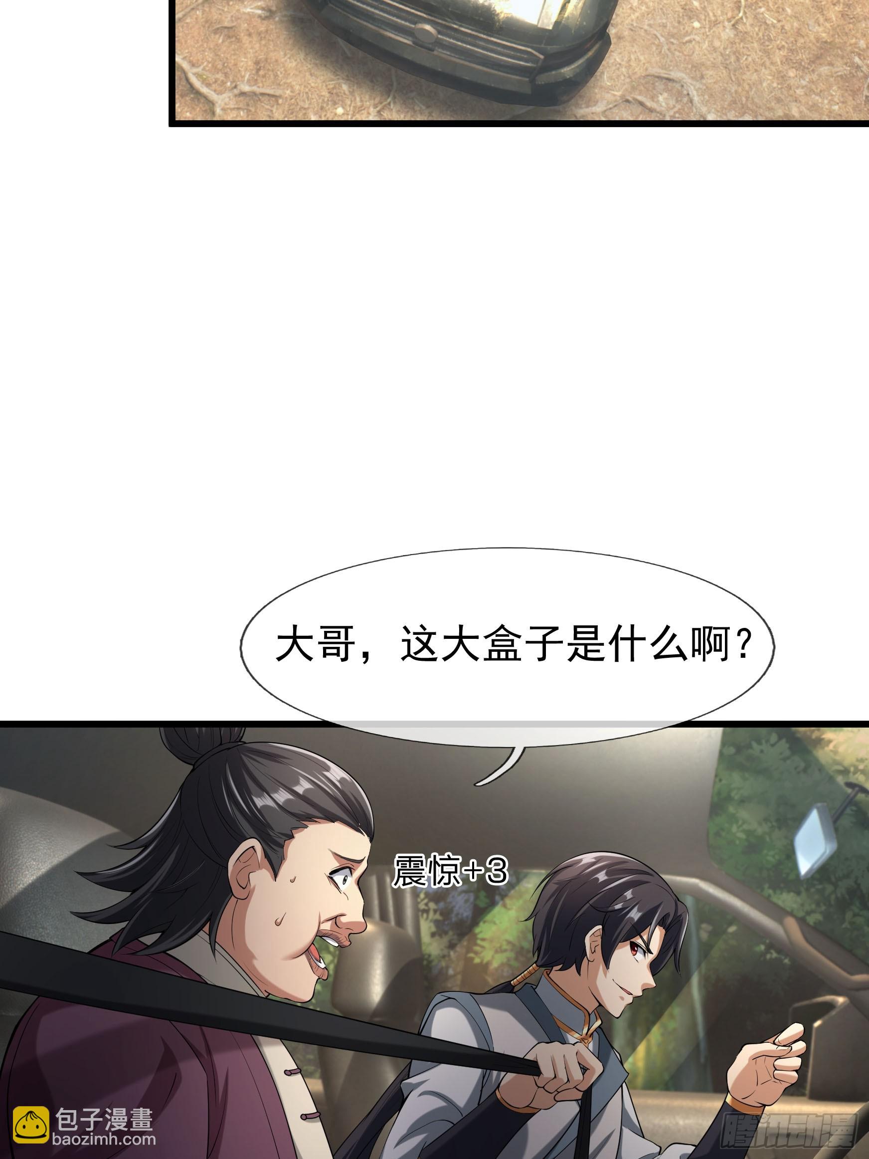 05 撞个不停！(1/2)-第6话