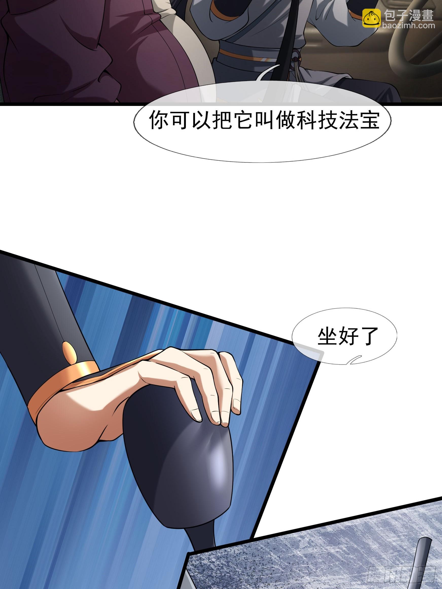 05 撞个不停！(1/2)-第6话
