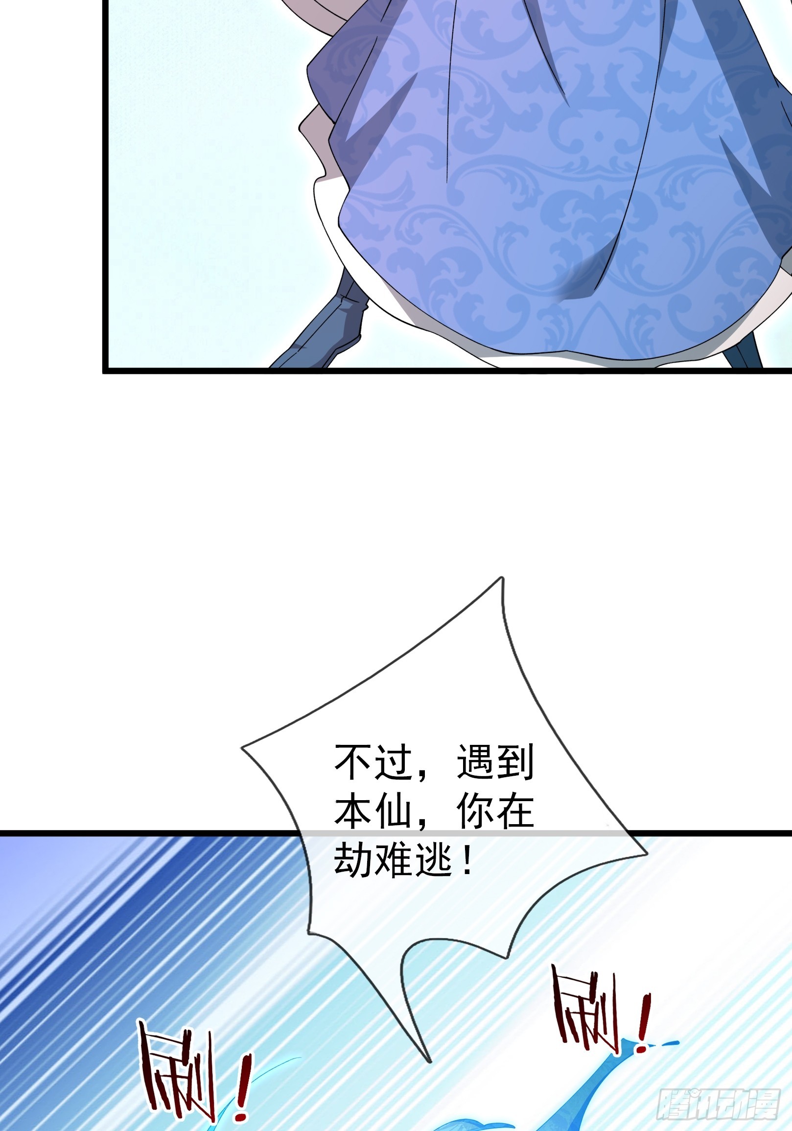 第49话 夭寿山...没了？！(1/2)-第50话