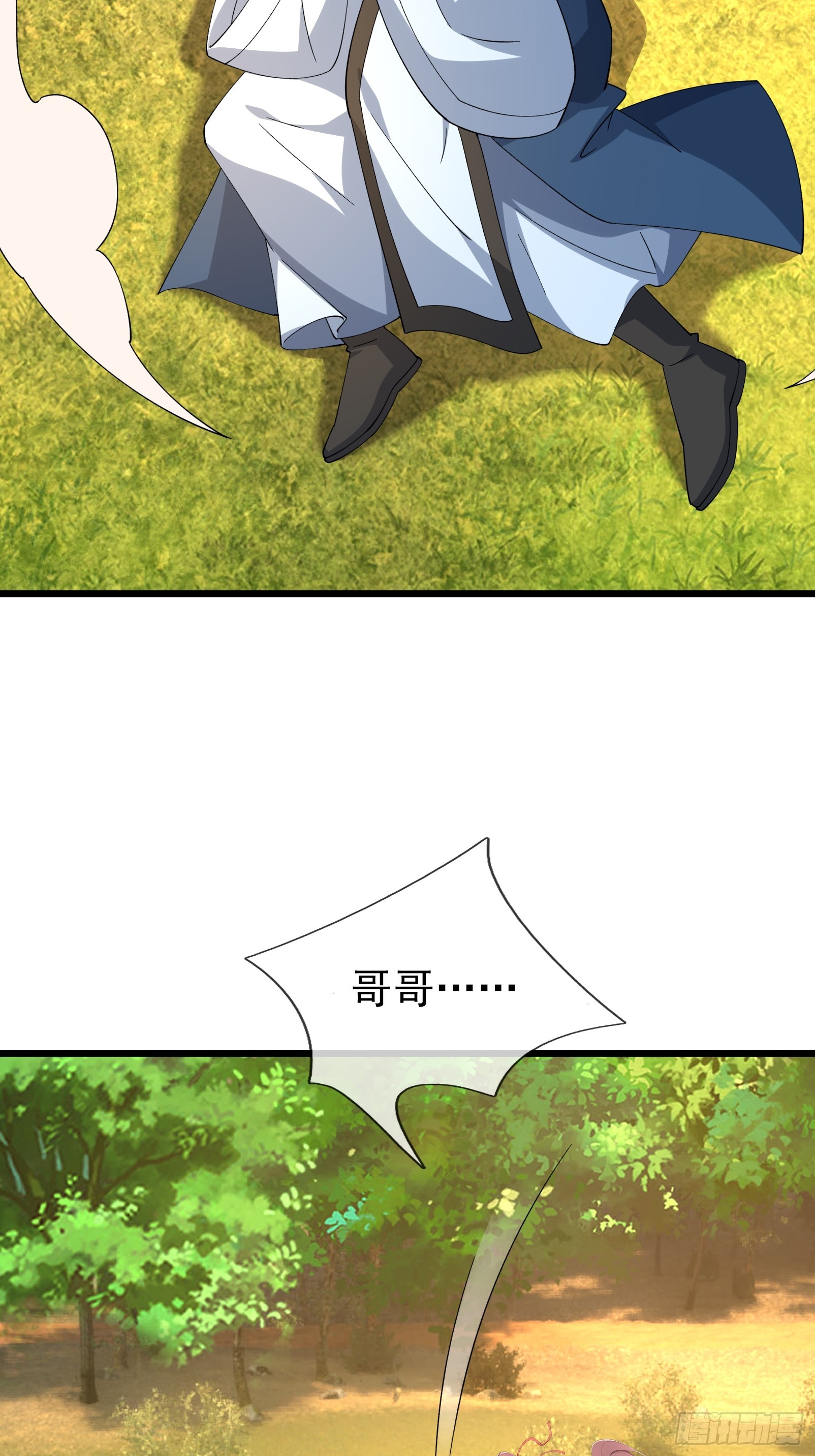 第49话 夭寿山...没了？！(1/2)-第50话