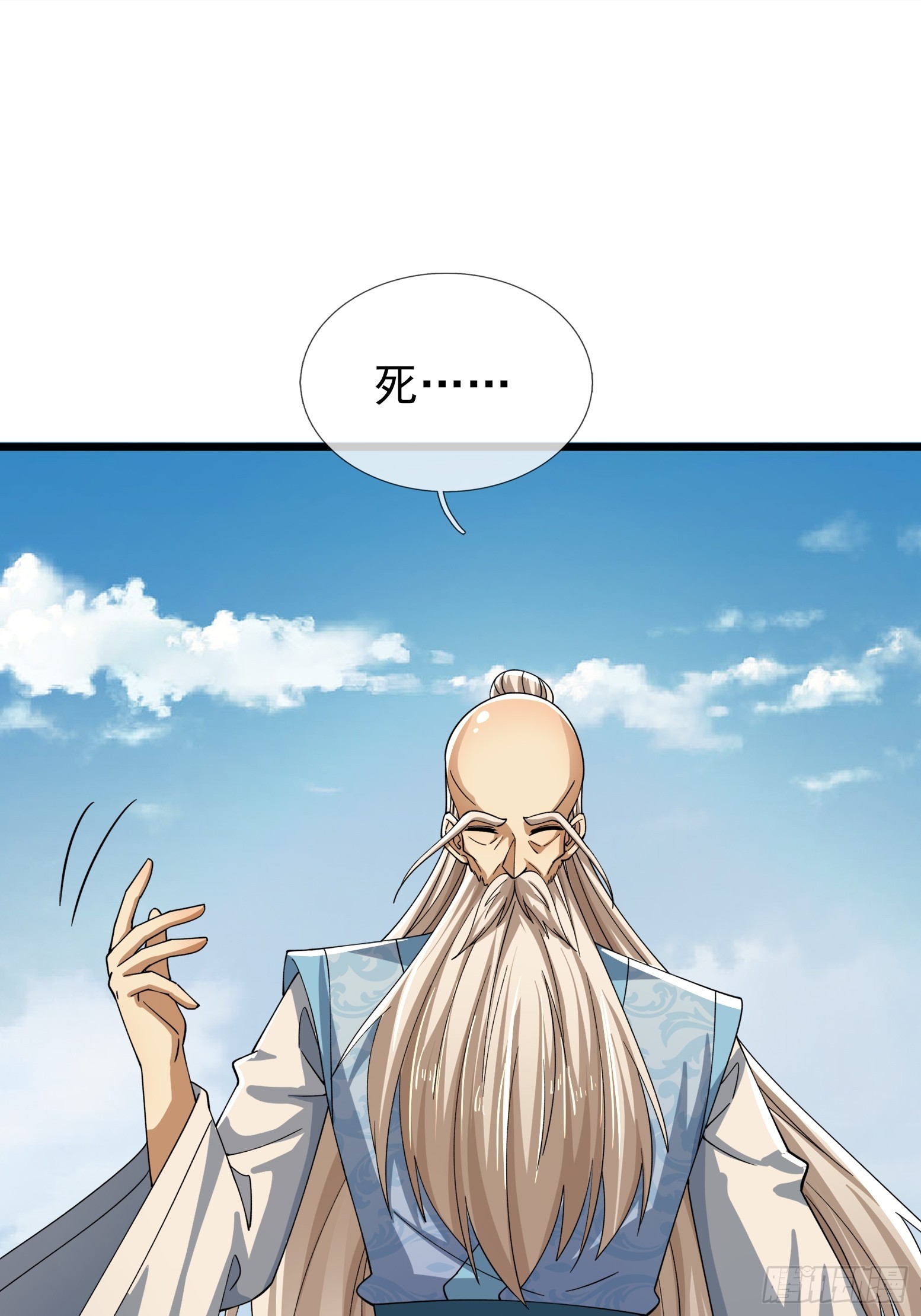 第49话 夭寿山...没了？！(1/2)-第50话