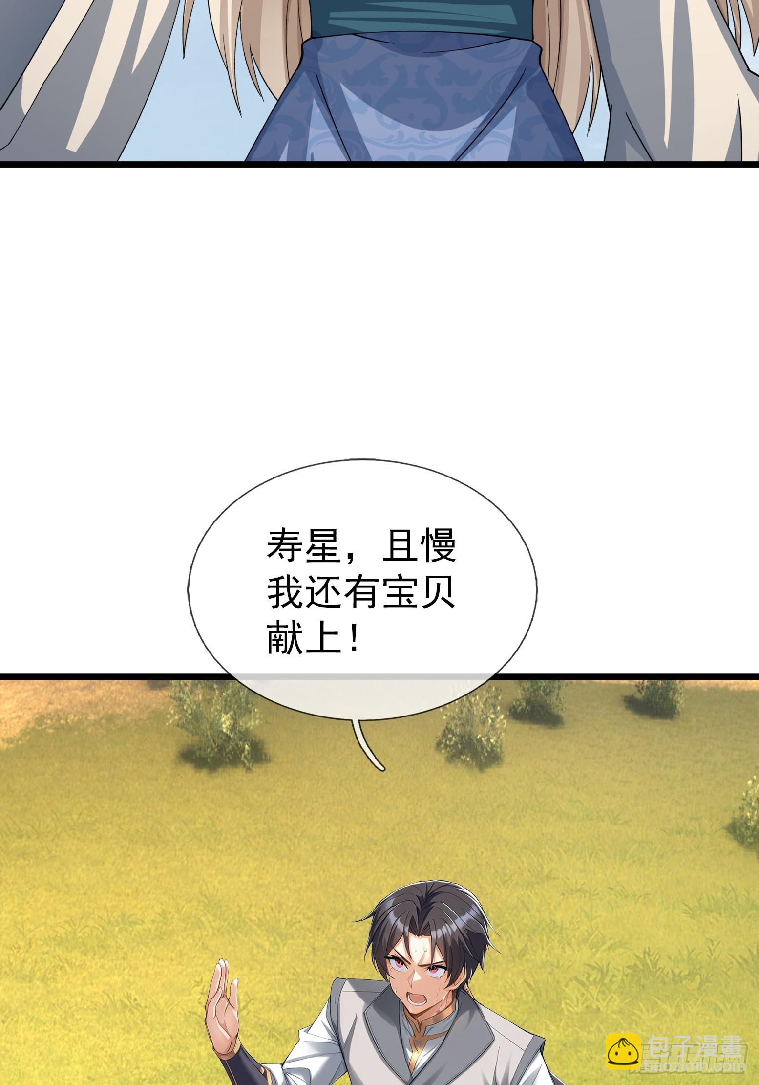 第49话 夭寿山...没了？！(1/2)-第50话