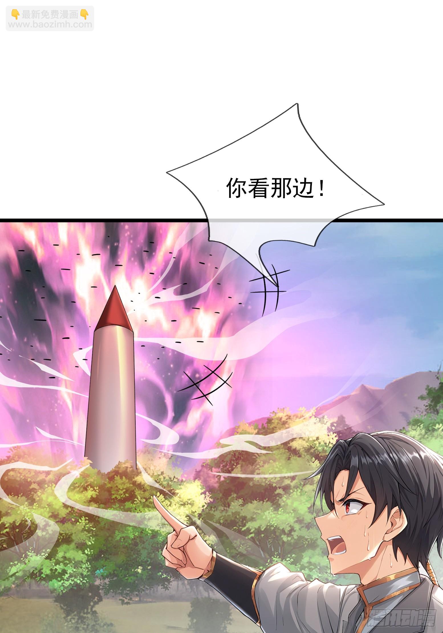 第49话 夭寿山...没了？！(1/2)-第50话