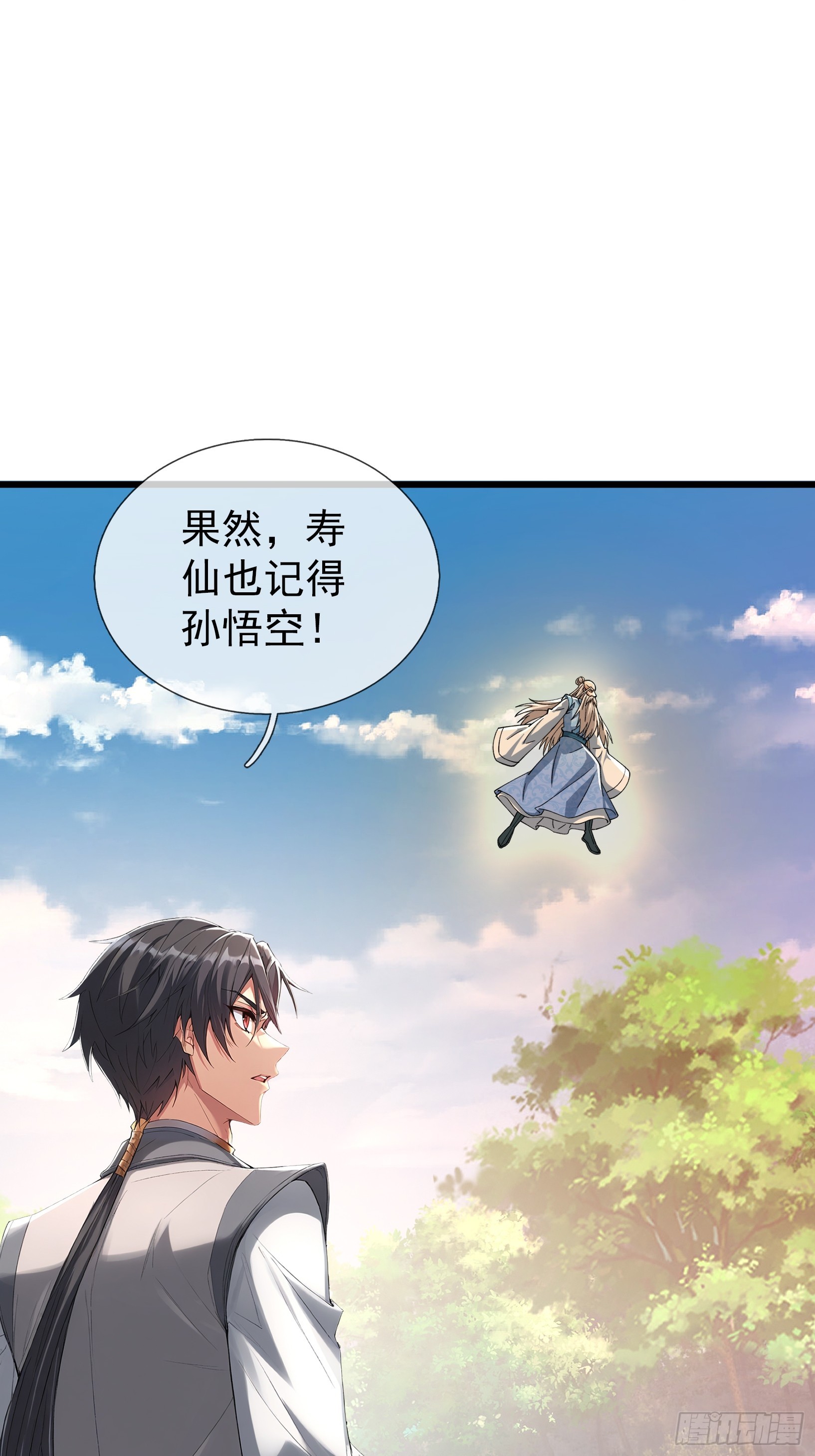 第49话 夭寿山...没了？！(1/2)-第50话