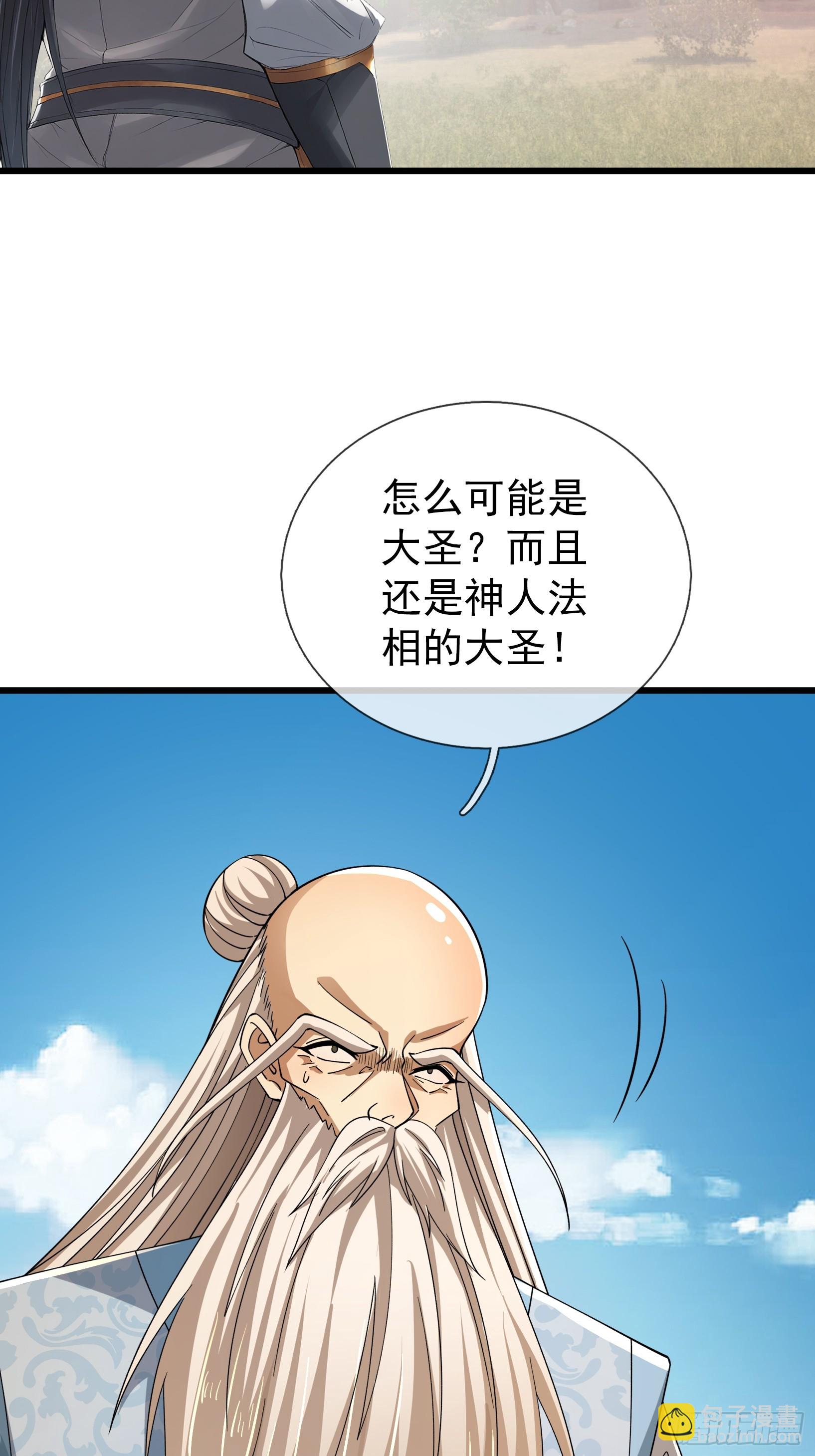 第49话 夭寿山...没了？！(1/2)-第50话