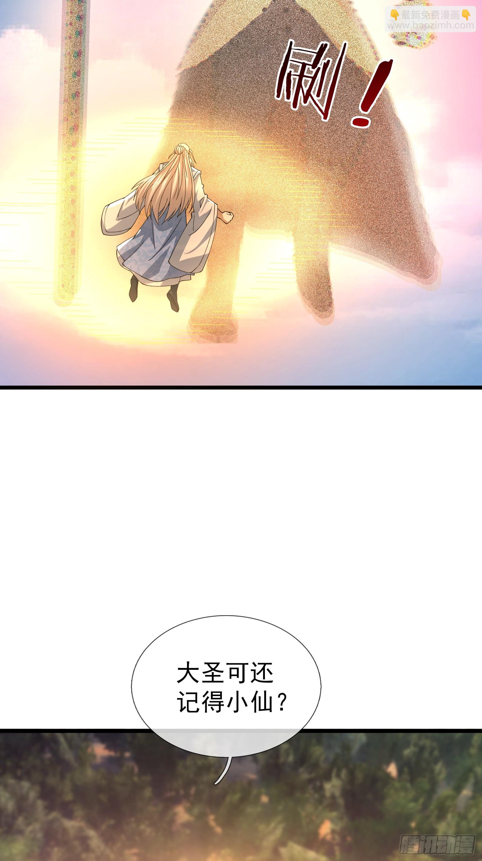 第49话 夭寿山...没了？！(1/2)-第50话