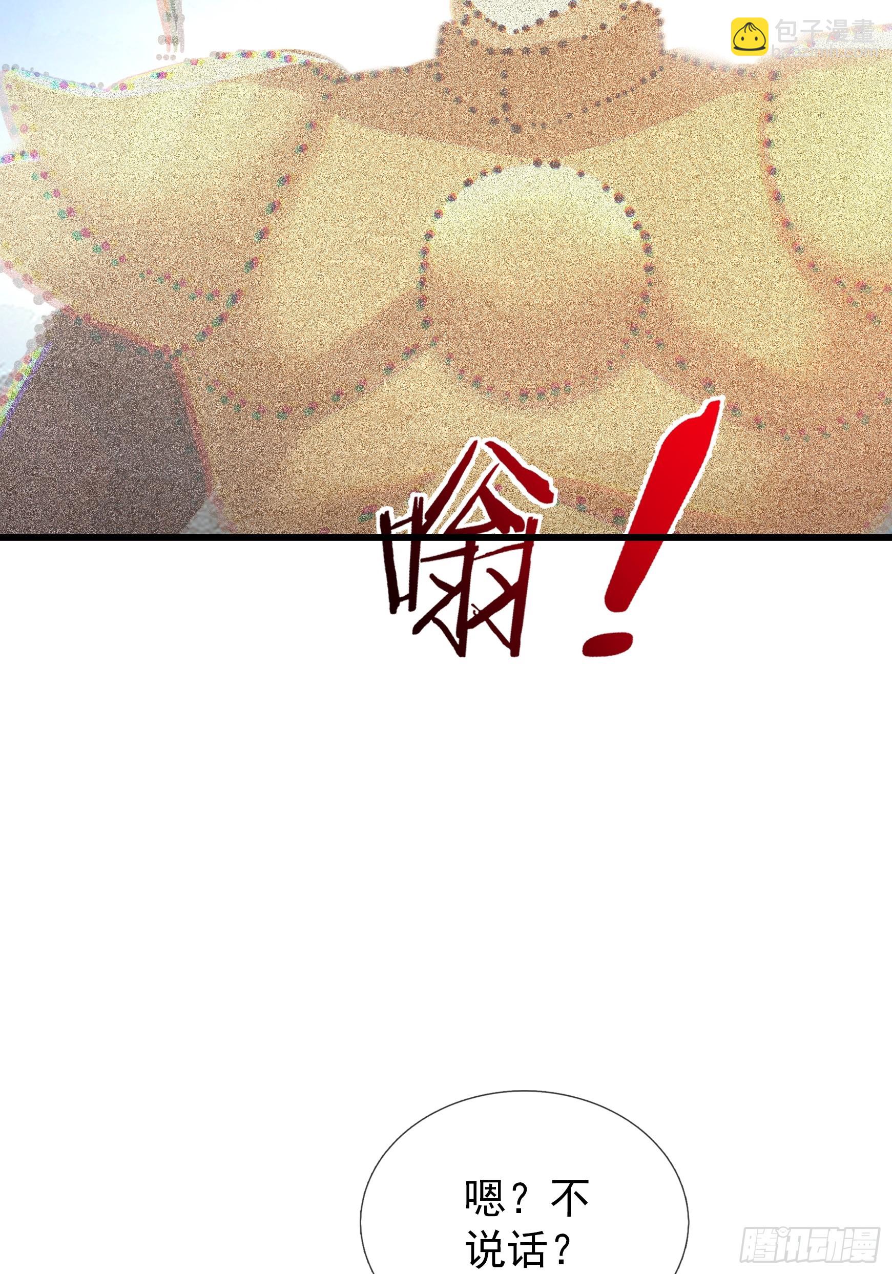 第49话 夭寿山...没了？！(1/2)-第50话