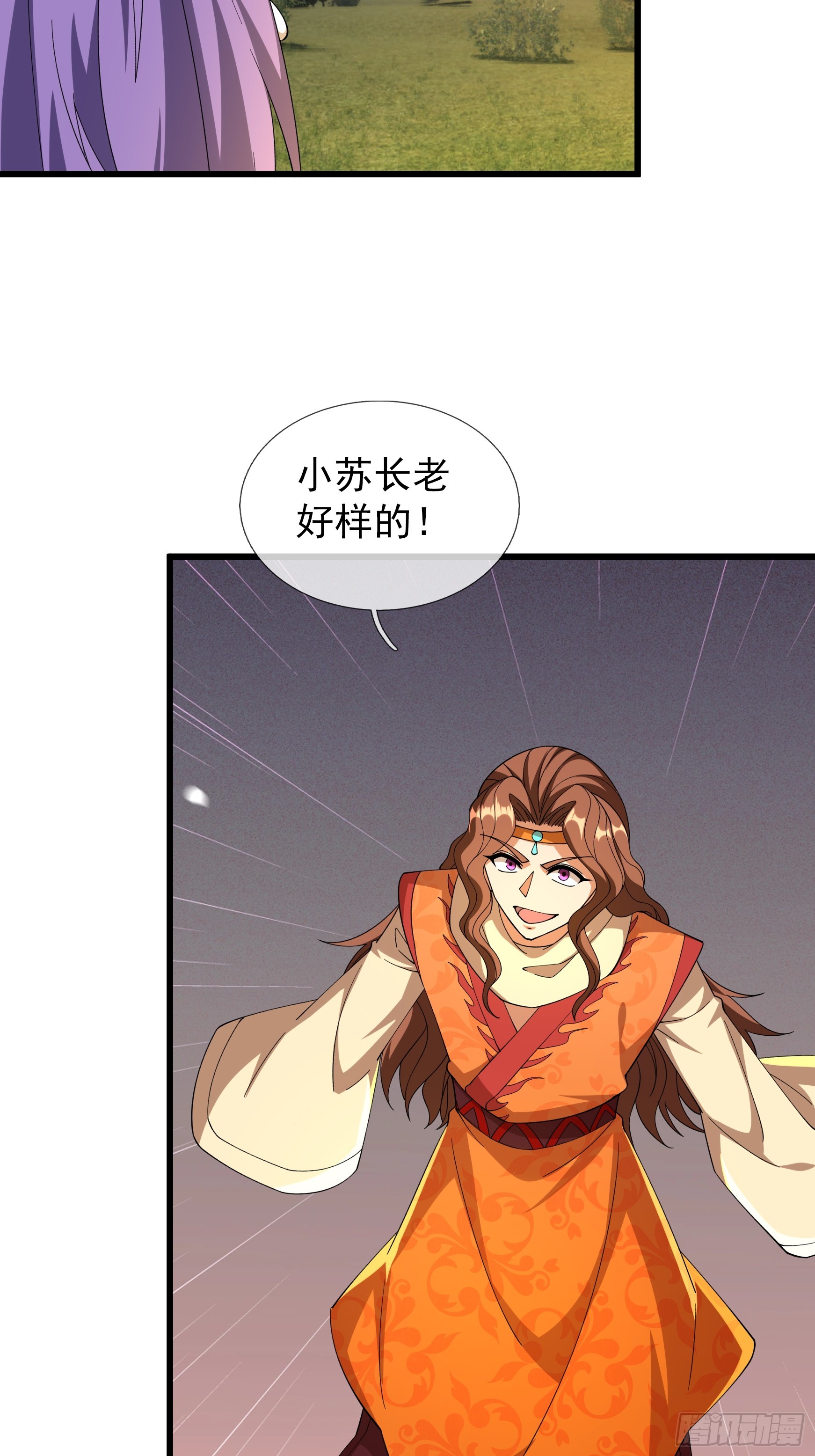 第49话 夭寿山...没了？！(1/2)-第50话