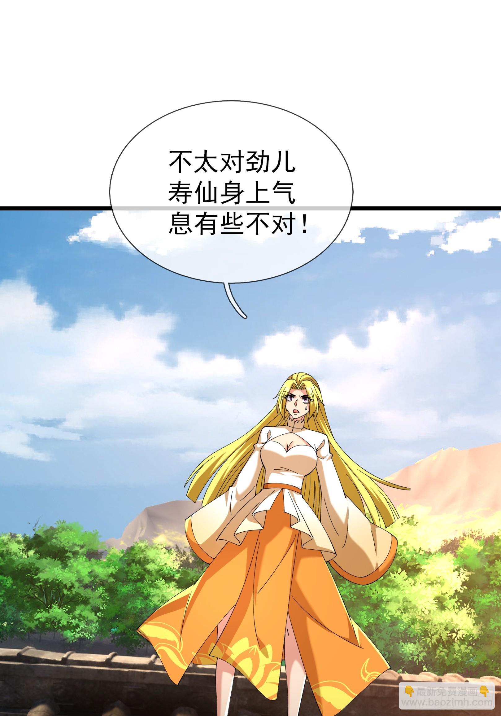 第49话 夭寿山...没了？！(1/2)-第50话