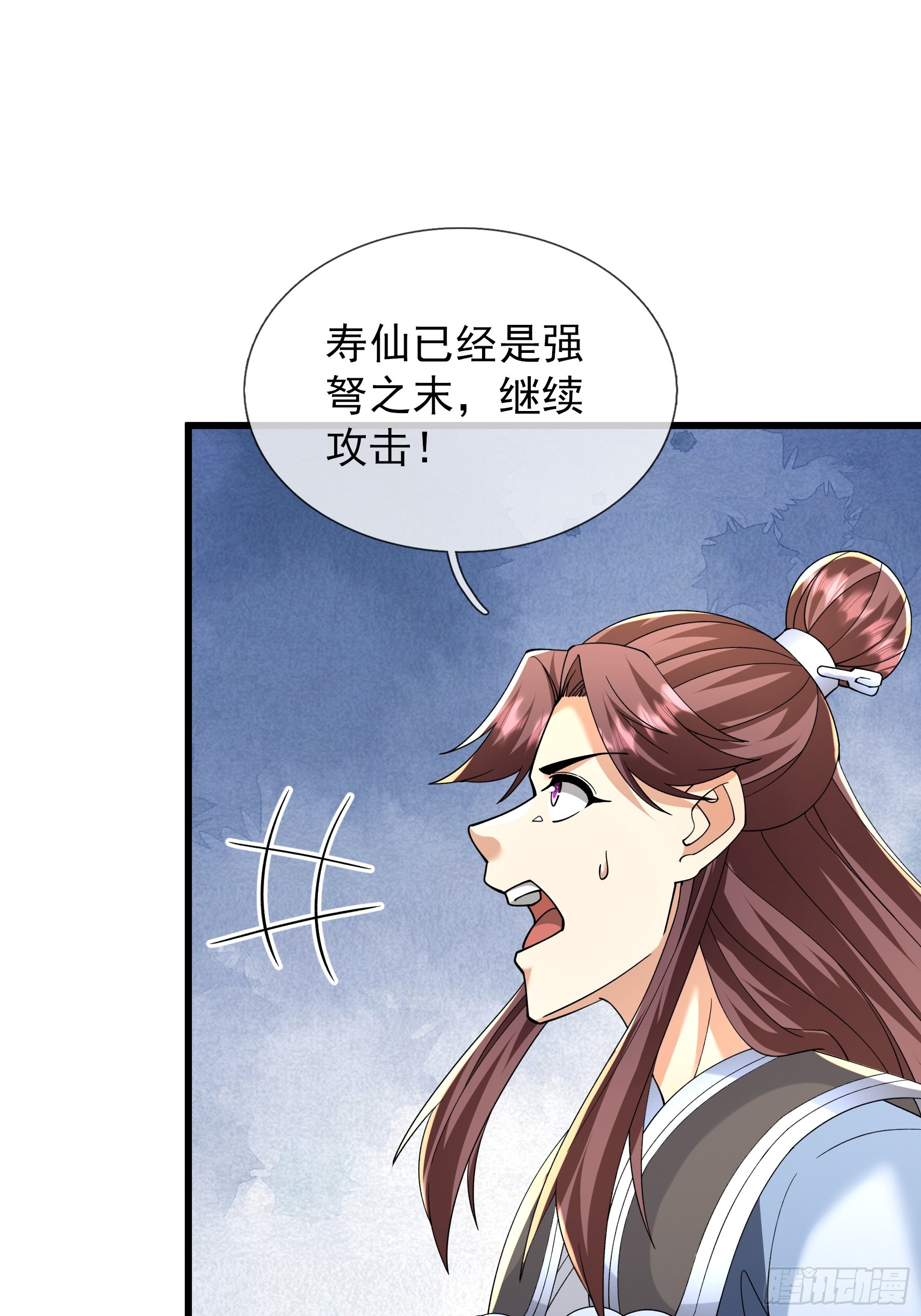 第51话 神魂攻击！(1/2)-第52话