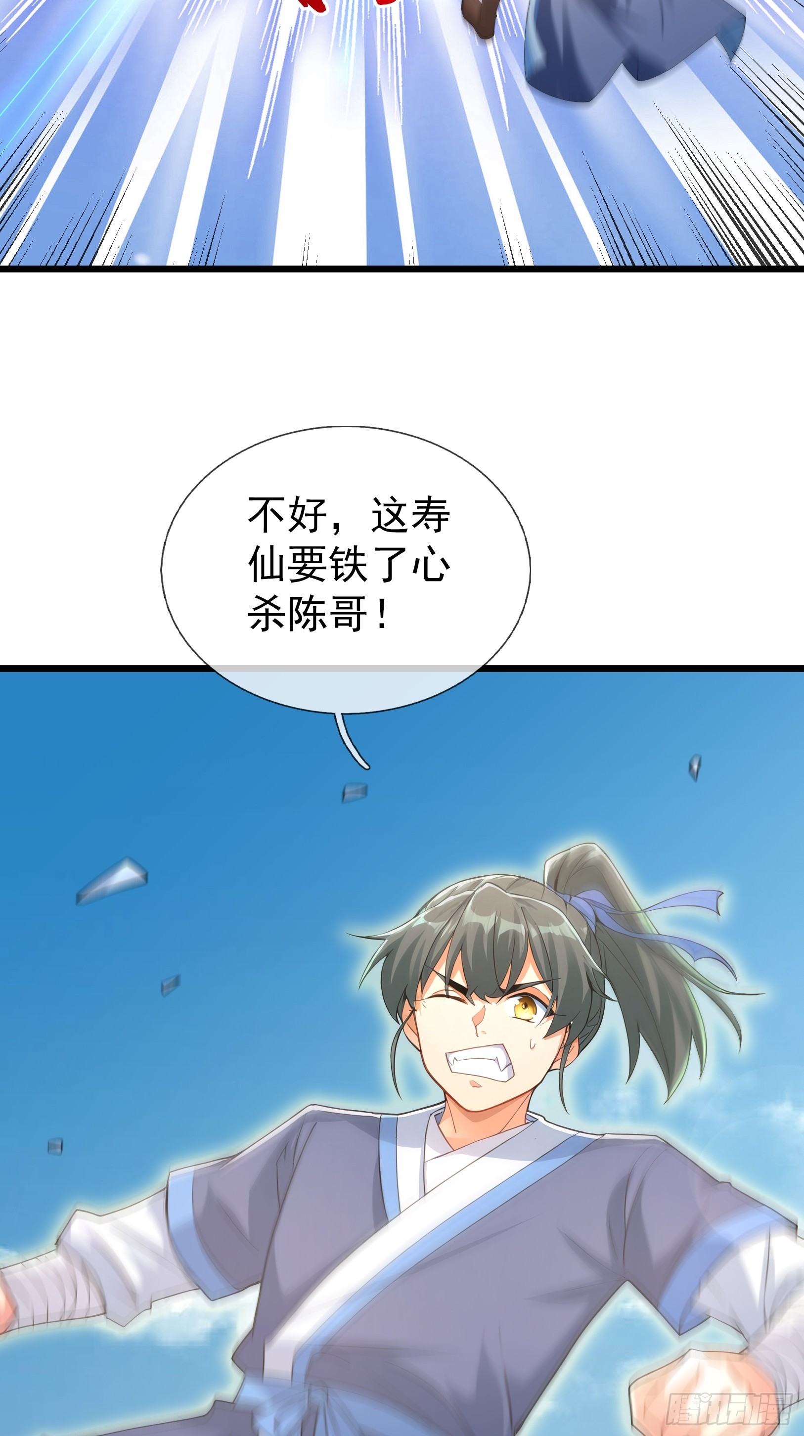 第51话 神魂攻击！(1/2)-第52话