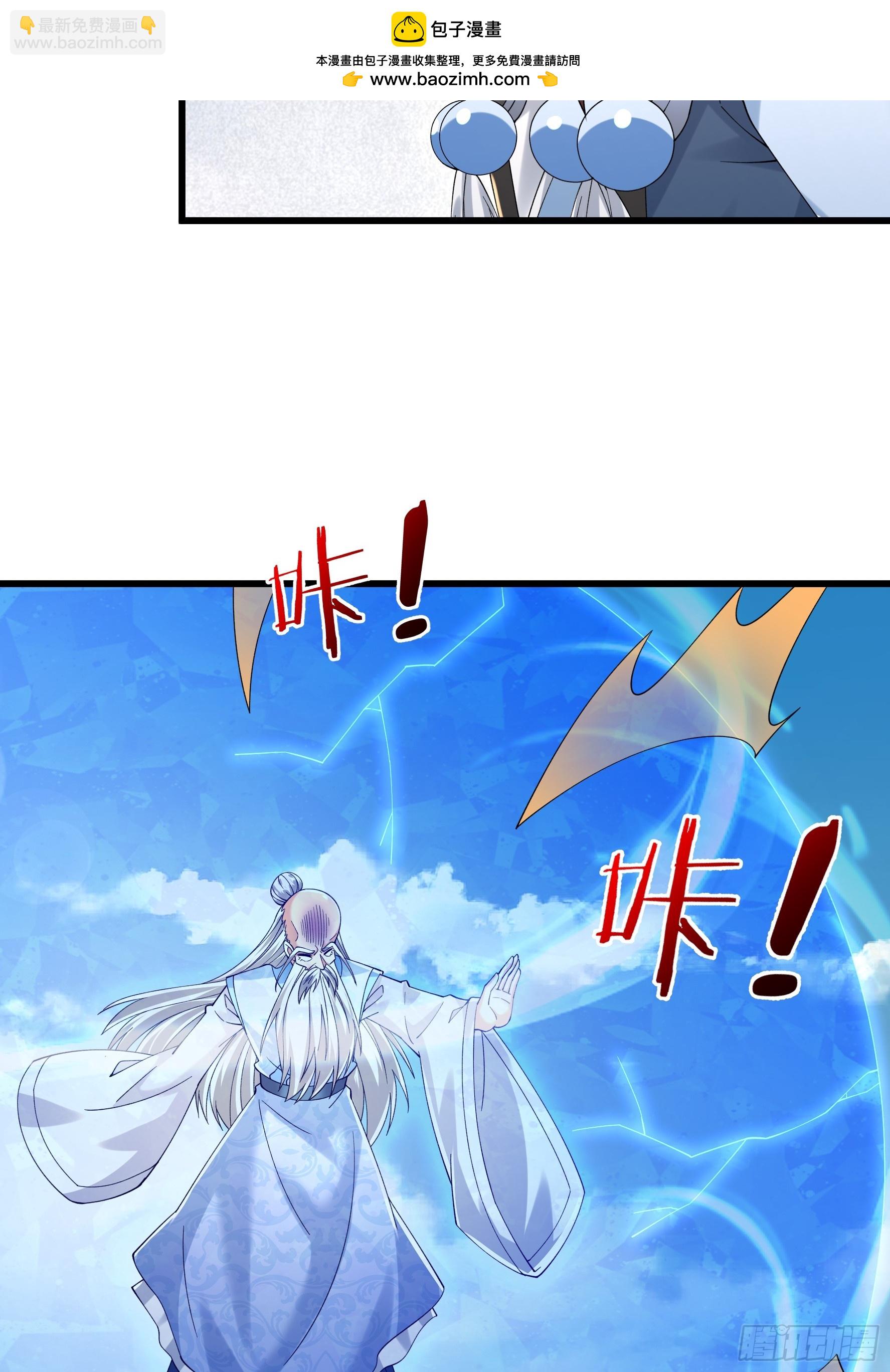 第51话 神魂攻击！(1/2)-第52话