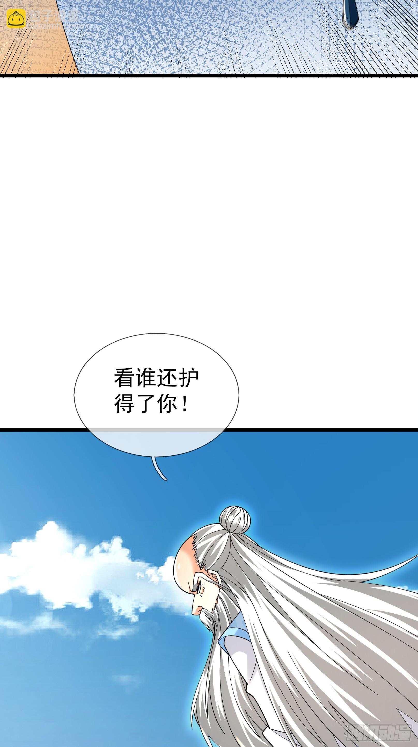 第51话 神魂攻击！(1/2)-第52话