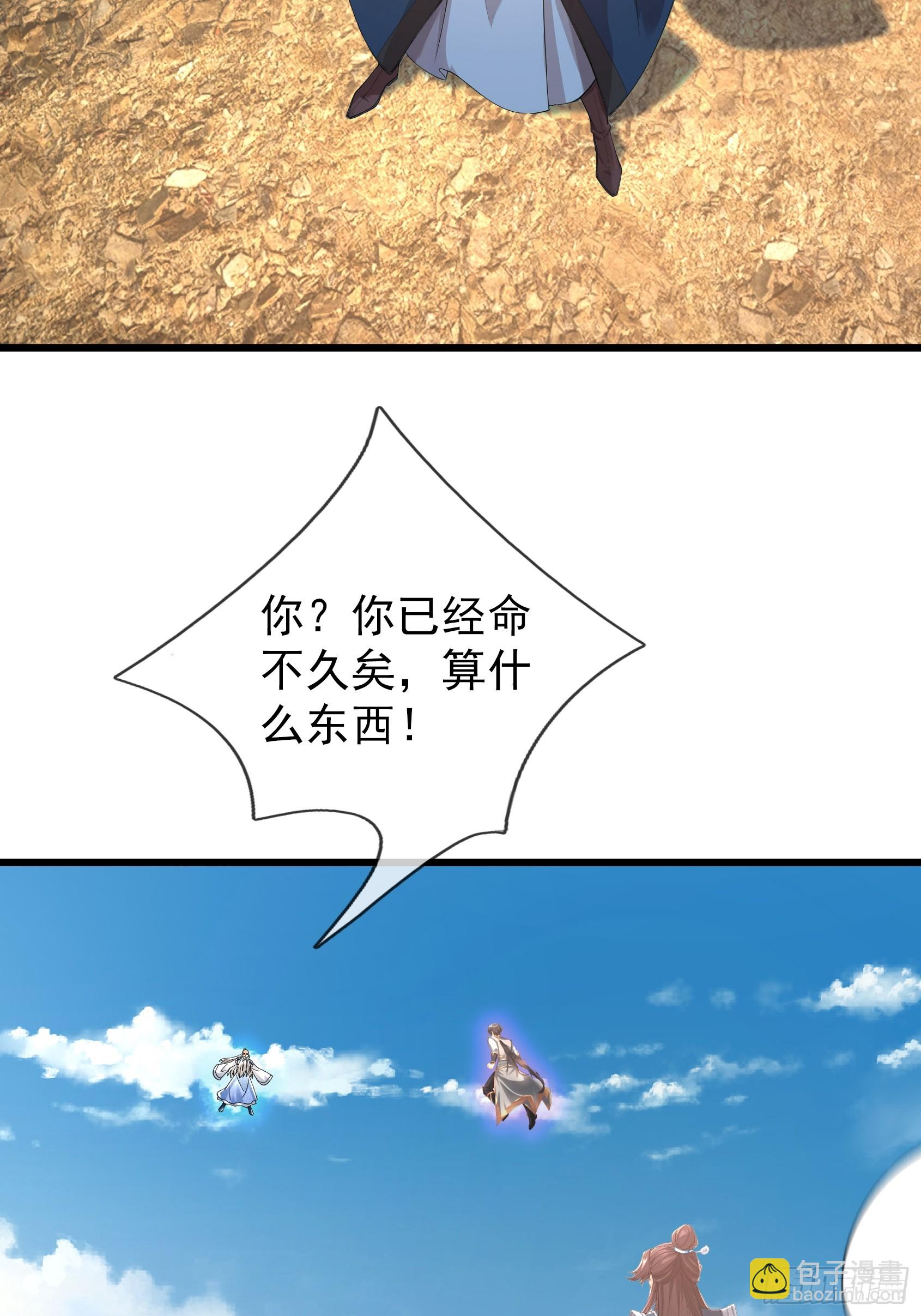 第51话 神魂攻击！(1/2)-第52话