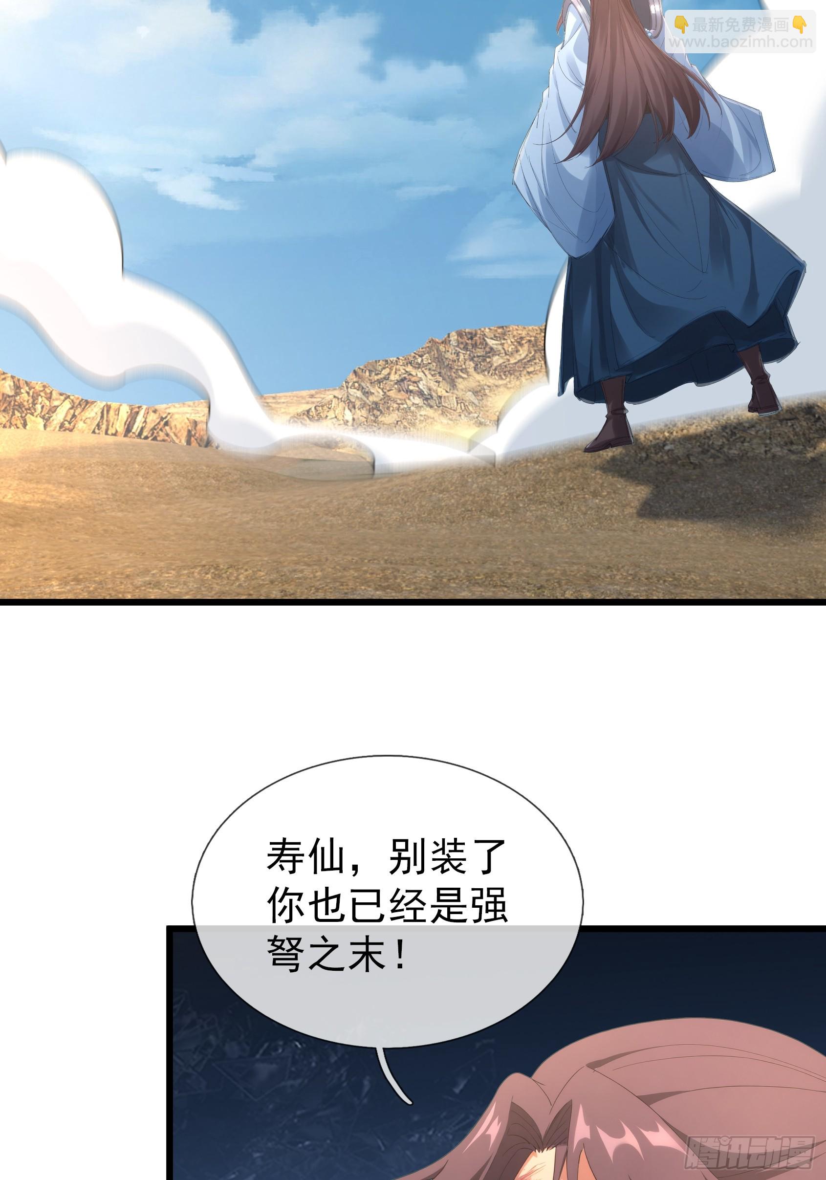 第51话 神魂攻击！(1/2)-第52话