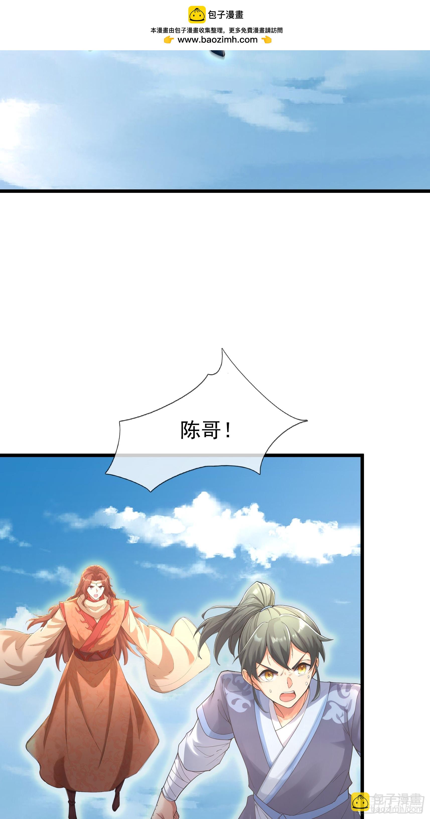 第51话 神魂攻击！(1/2)-第52话