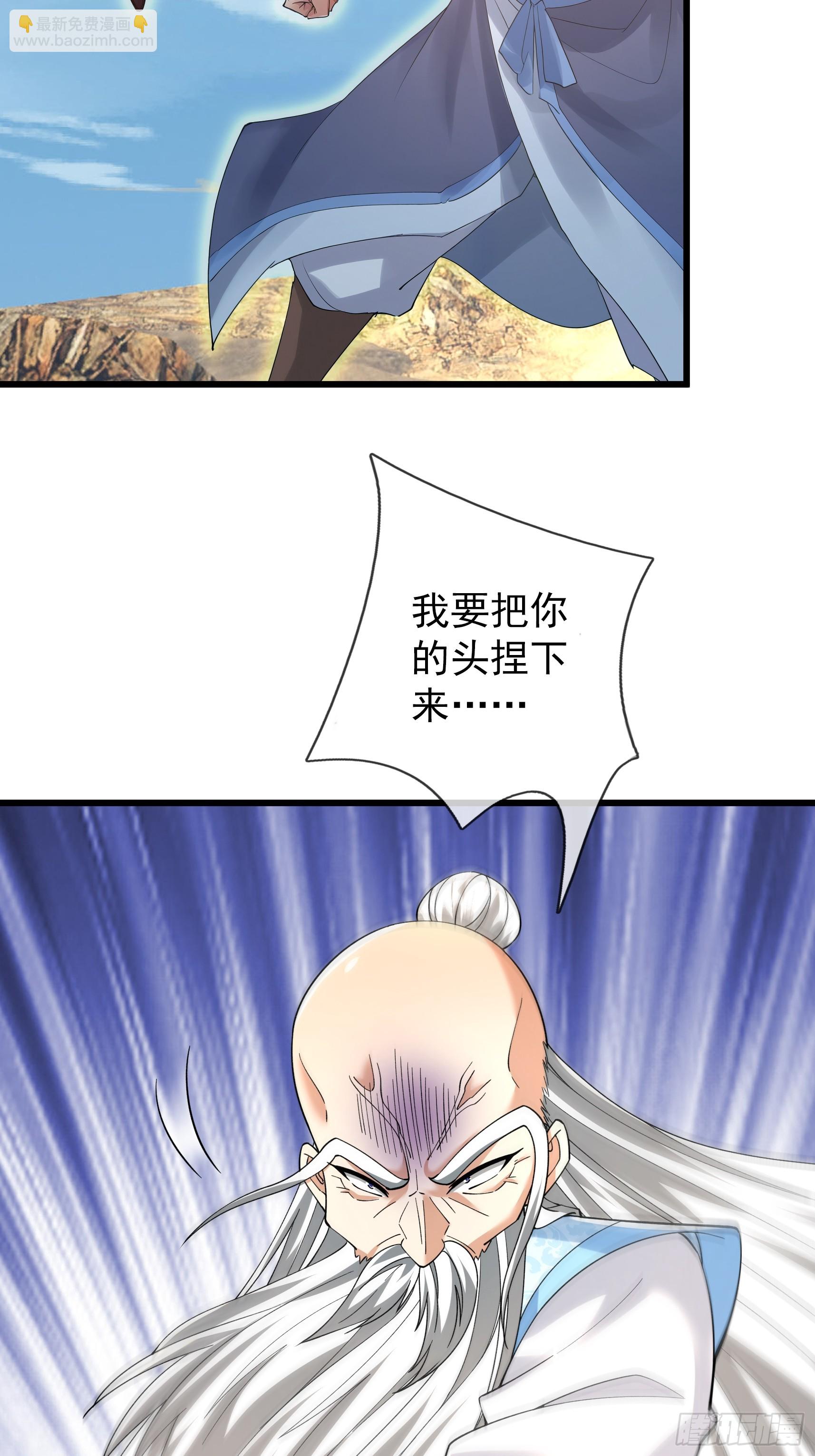 第51话 神魂攻击！(1/2)-第52话
