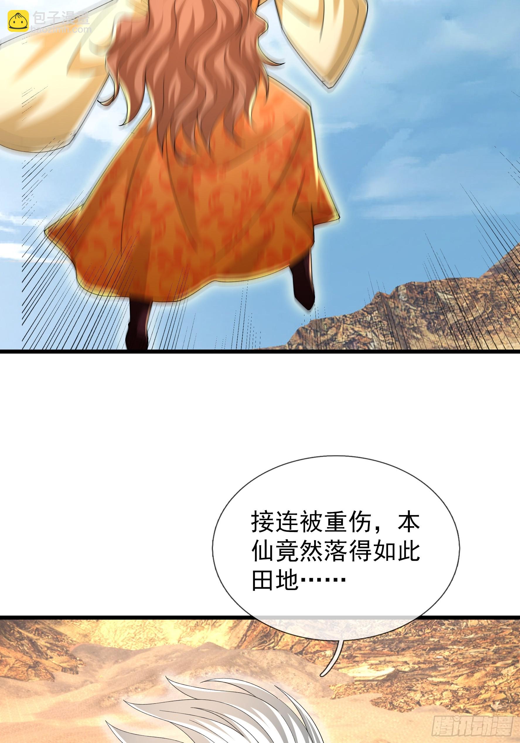 第51话 神魂攻击！(1/2)-第52话