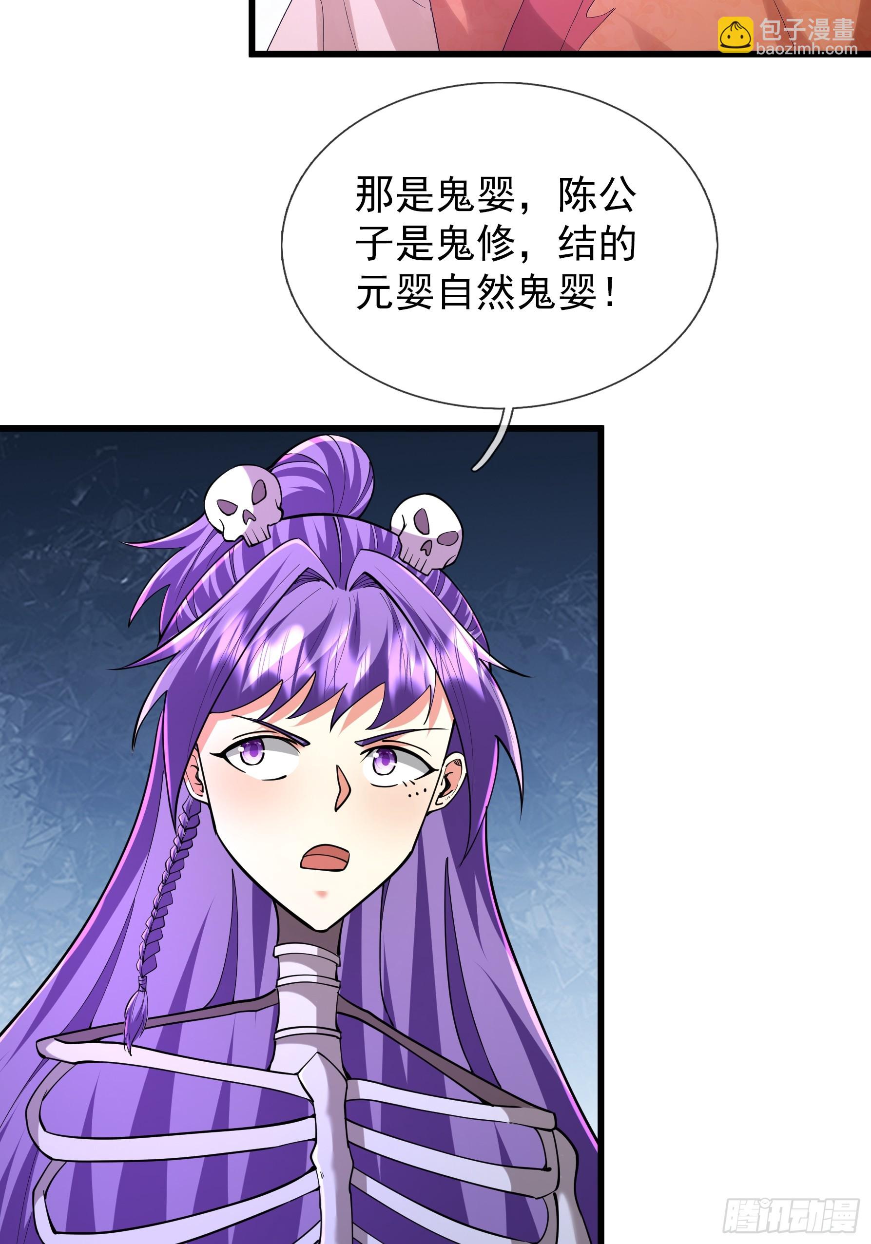第53话 神格！(1/2)-第54话