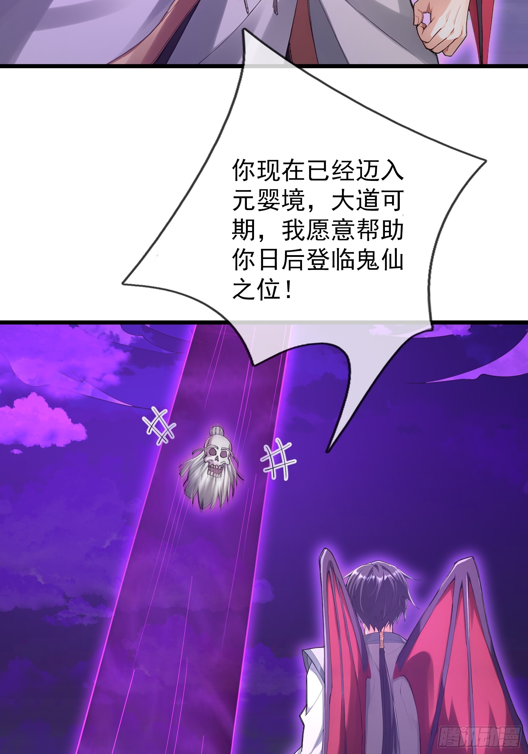 第53话 神格！(1/2)-第54话