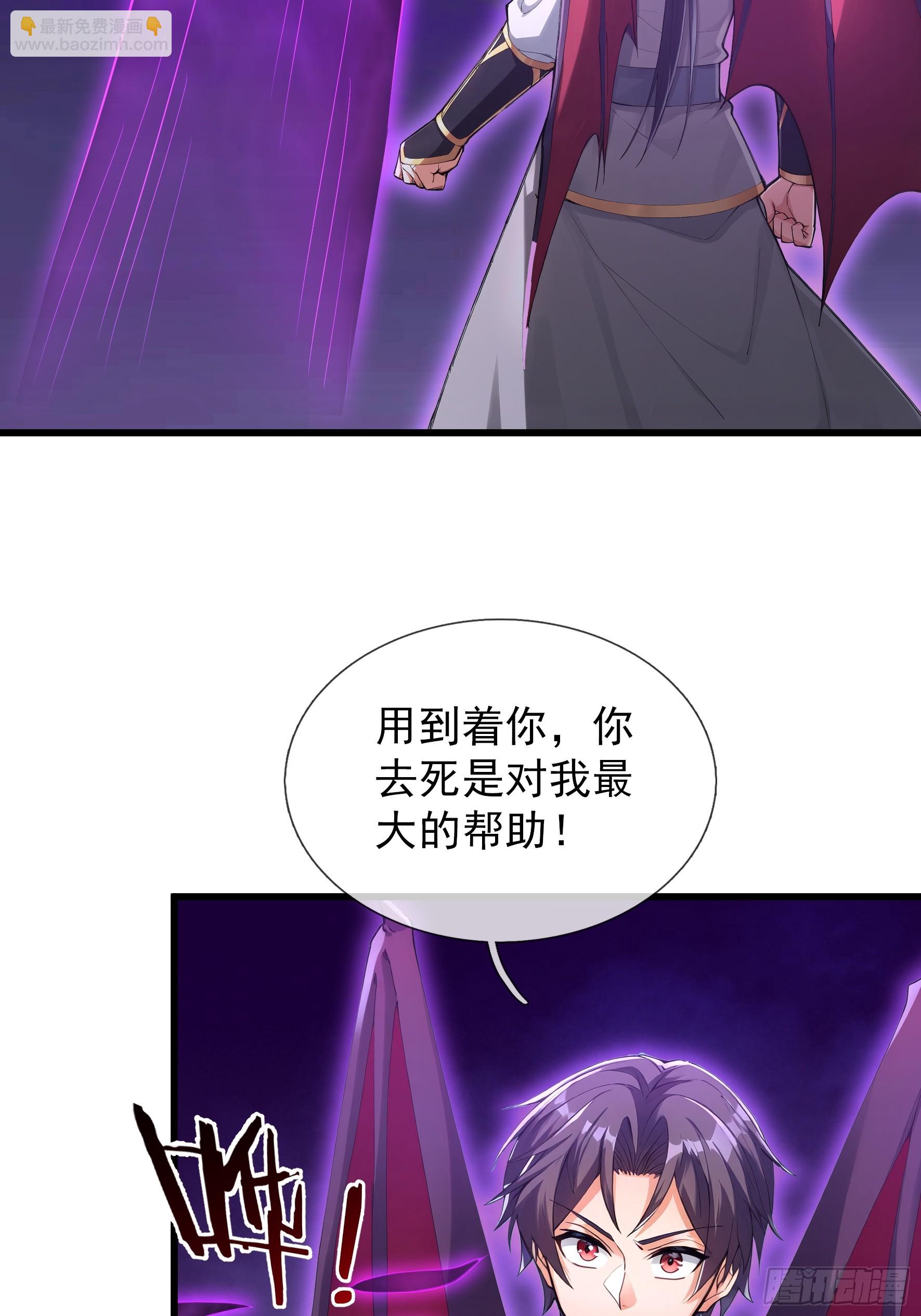 第53话 神格！(1/2)-第54话