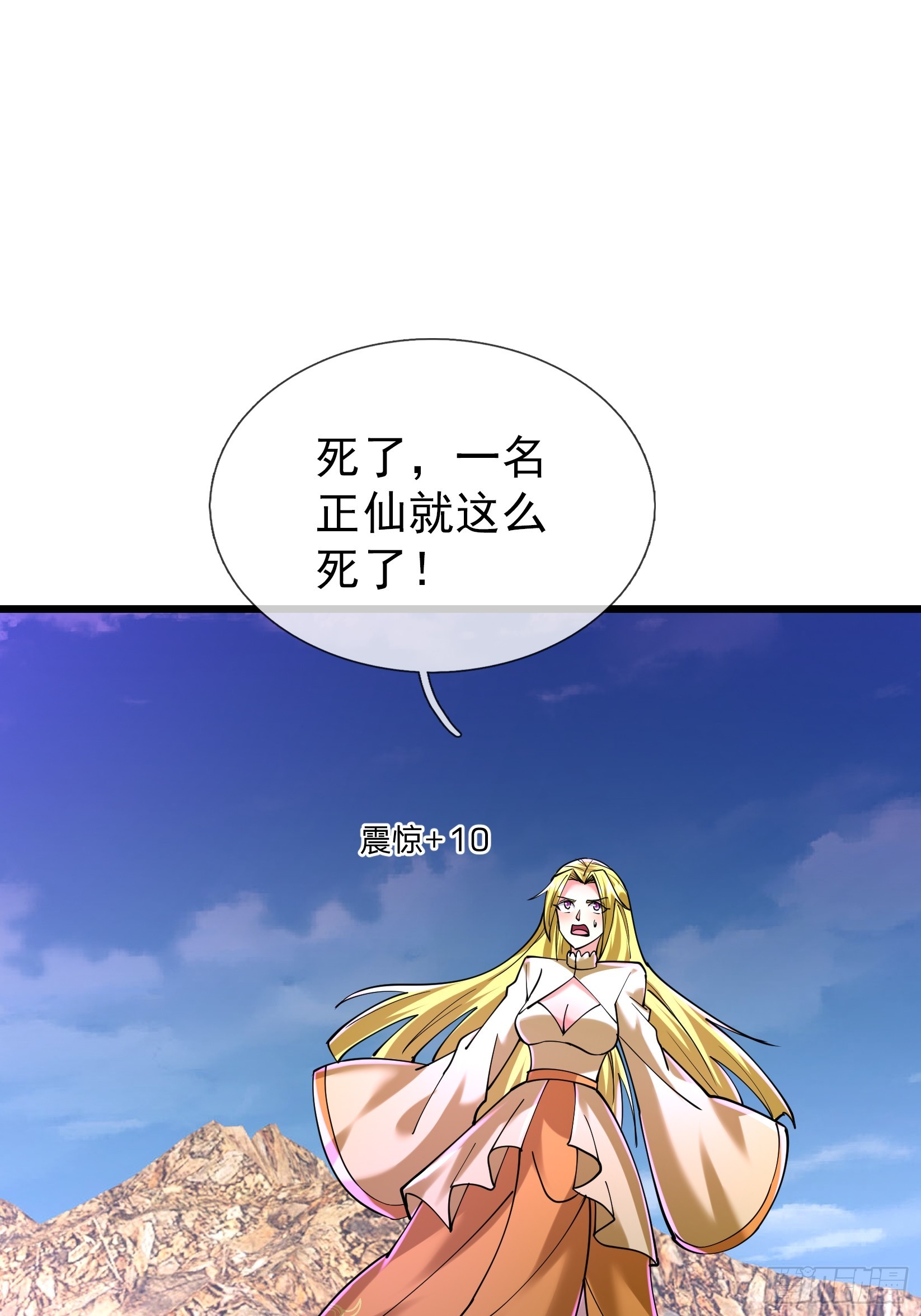 第53话 神格！(1/2)-第54话