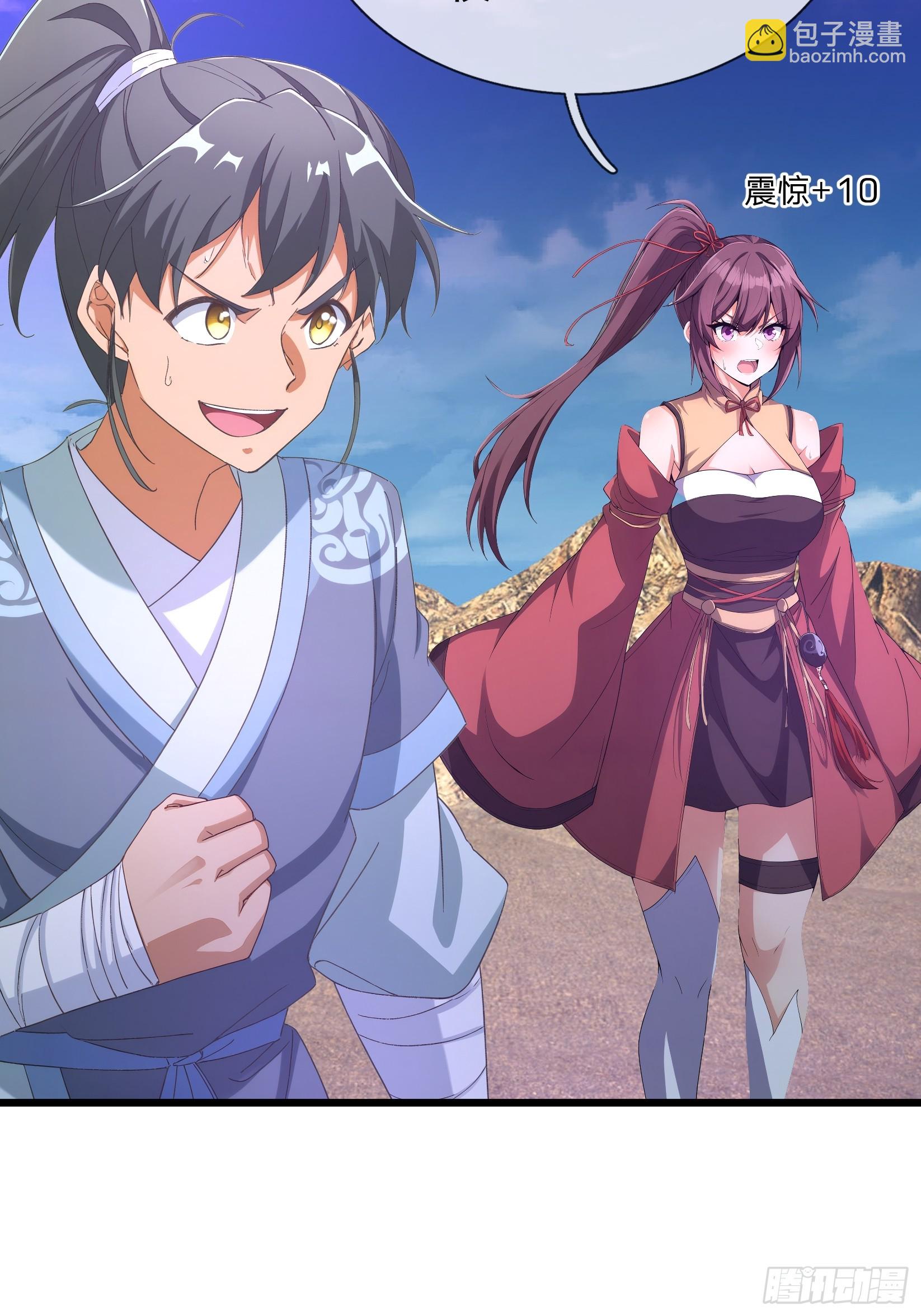 第53话 神格！(1/2)-第54话
