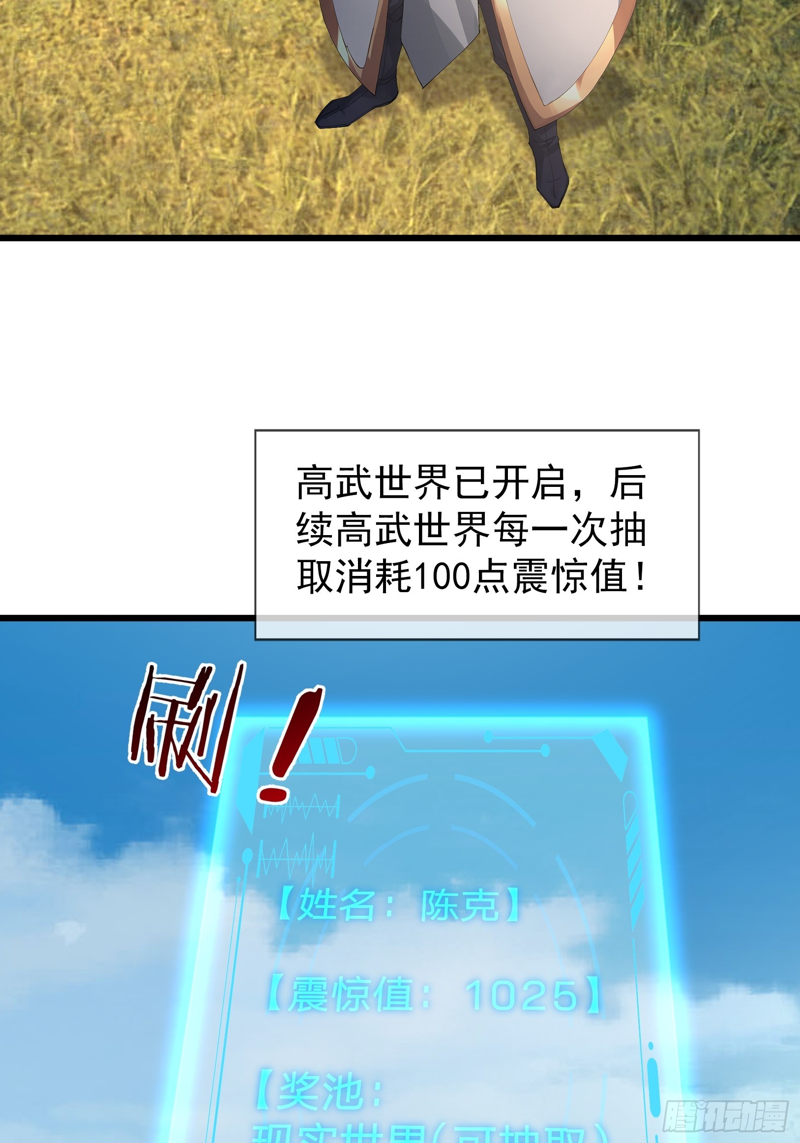 第55话 哪来的灵猪？(1/2)-第56话