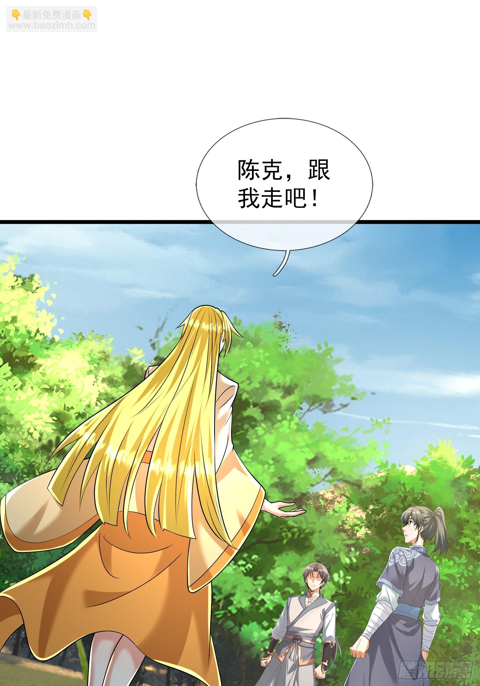 第55话 哪来的灵猪？(1/2)-第56话