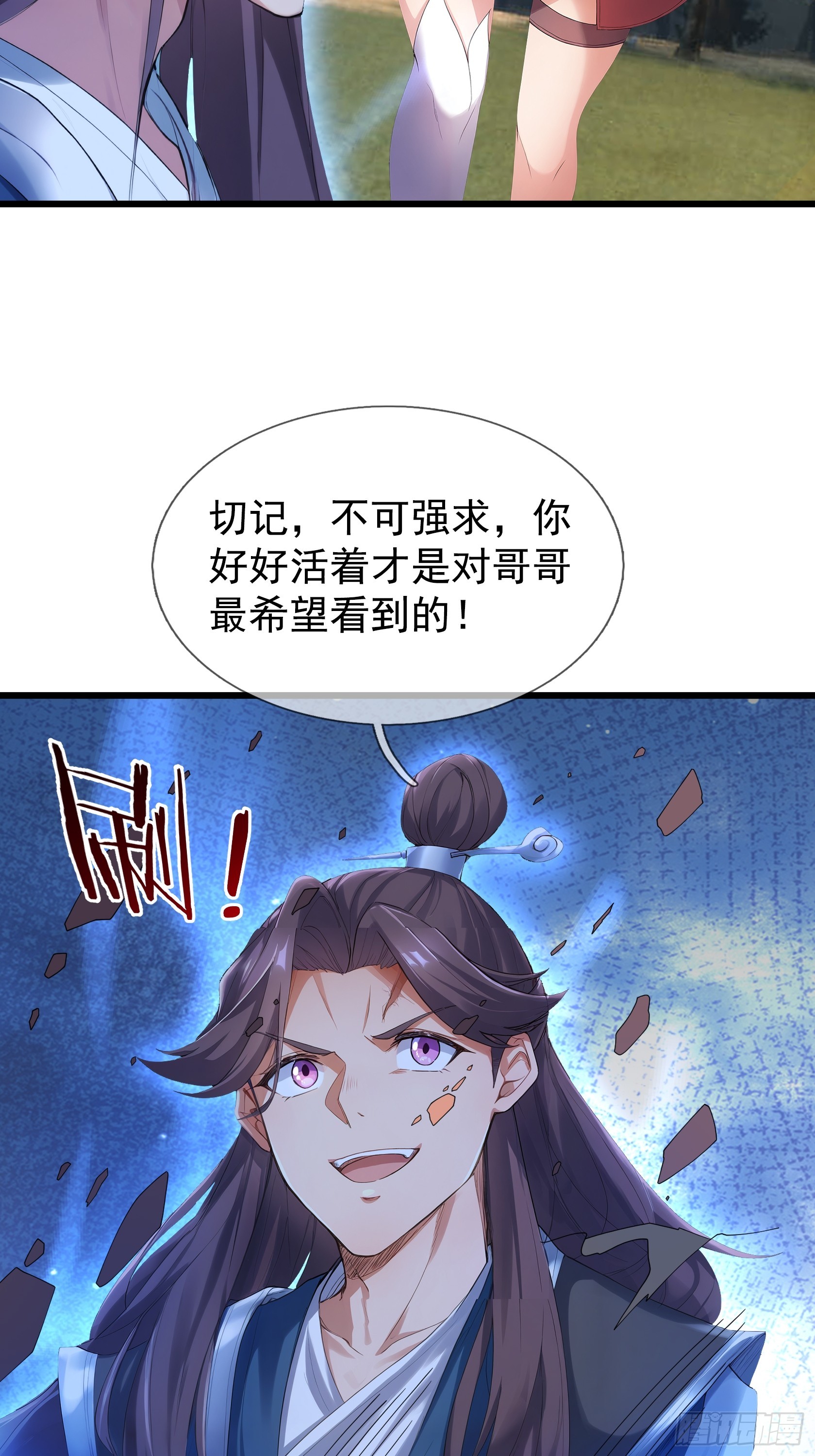 第55话 哪来的灵猪？(1/2)-第56话